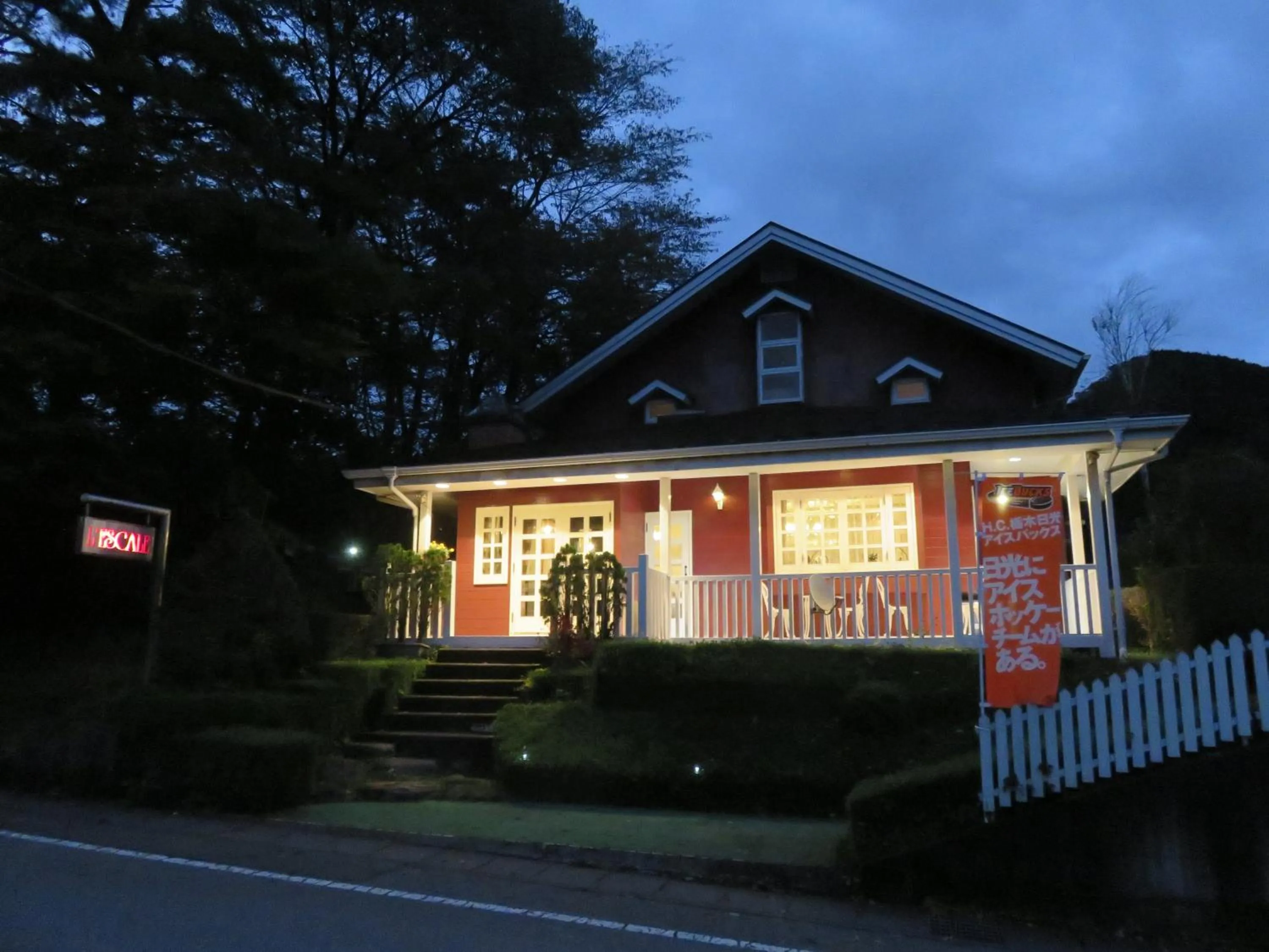 Property building in Nikko Pension L'escale