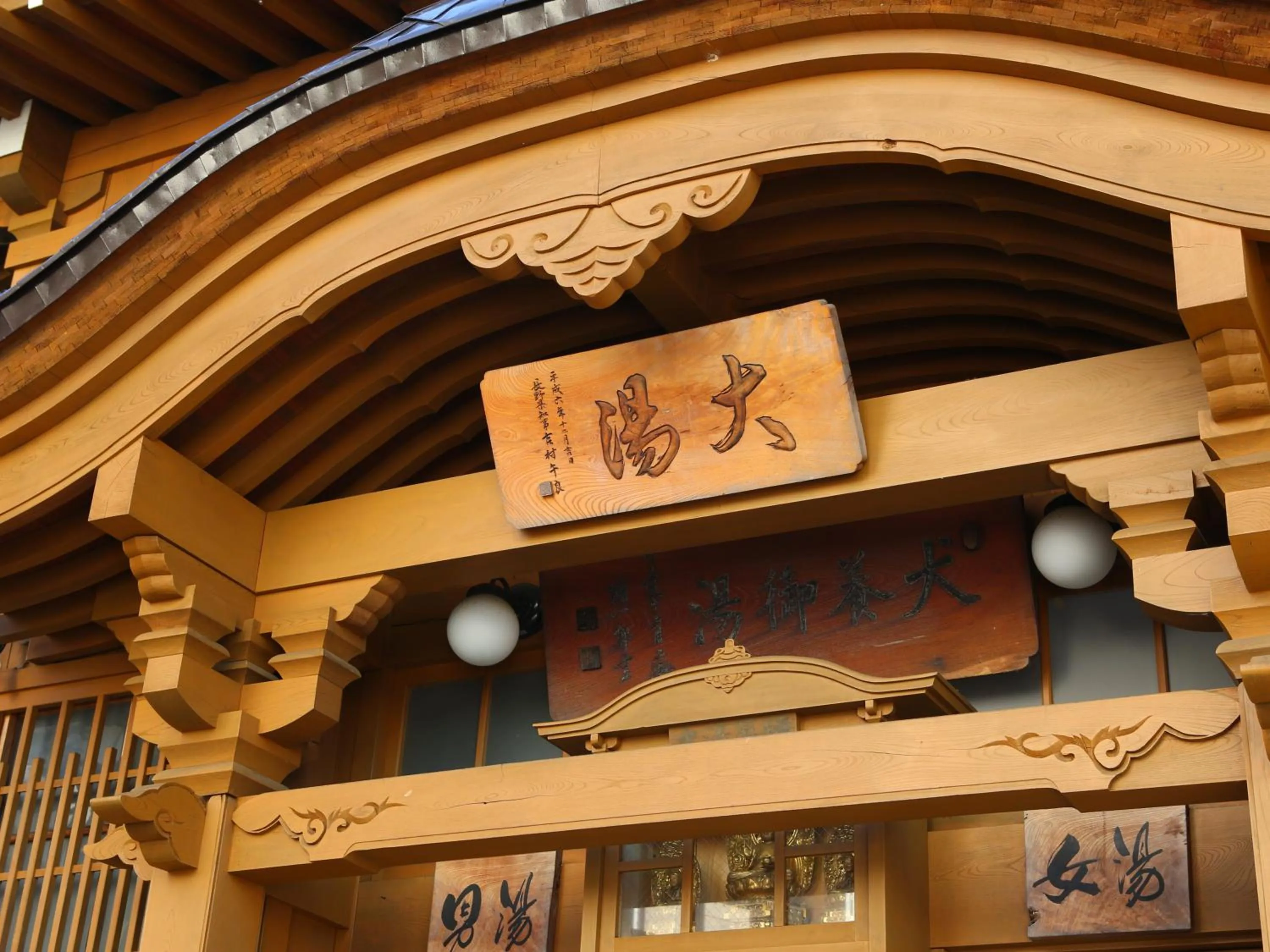 Nearby landmark in Ryokan Sakaya