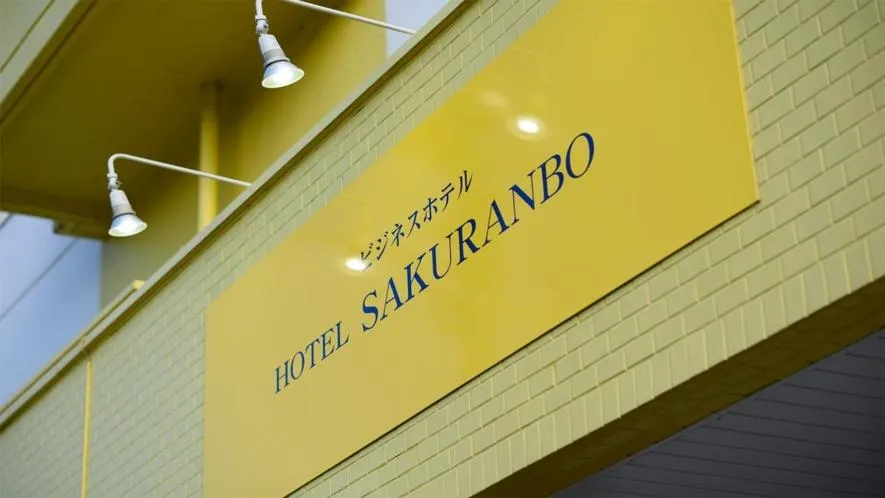 Hotel Sakuranbo