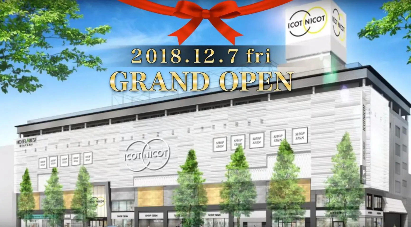 Facade/entrance in Hotel Abest Grande Okayama