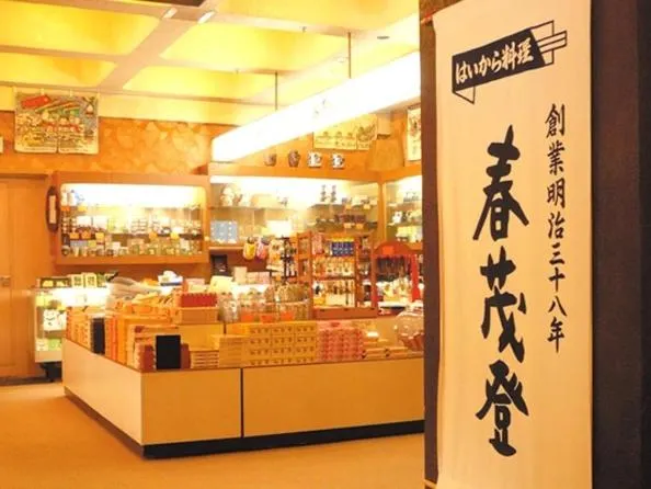 On-site shops in Hotel Harumoto