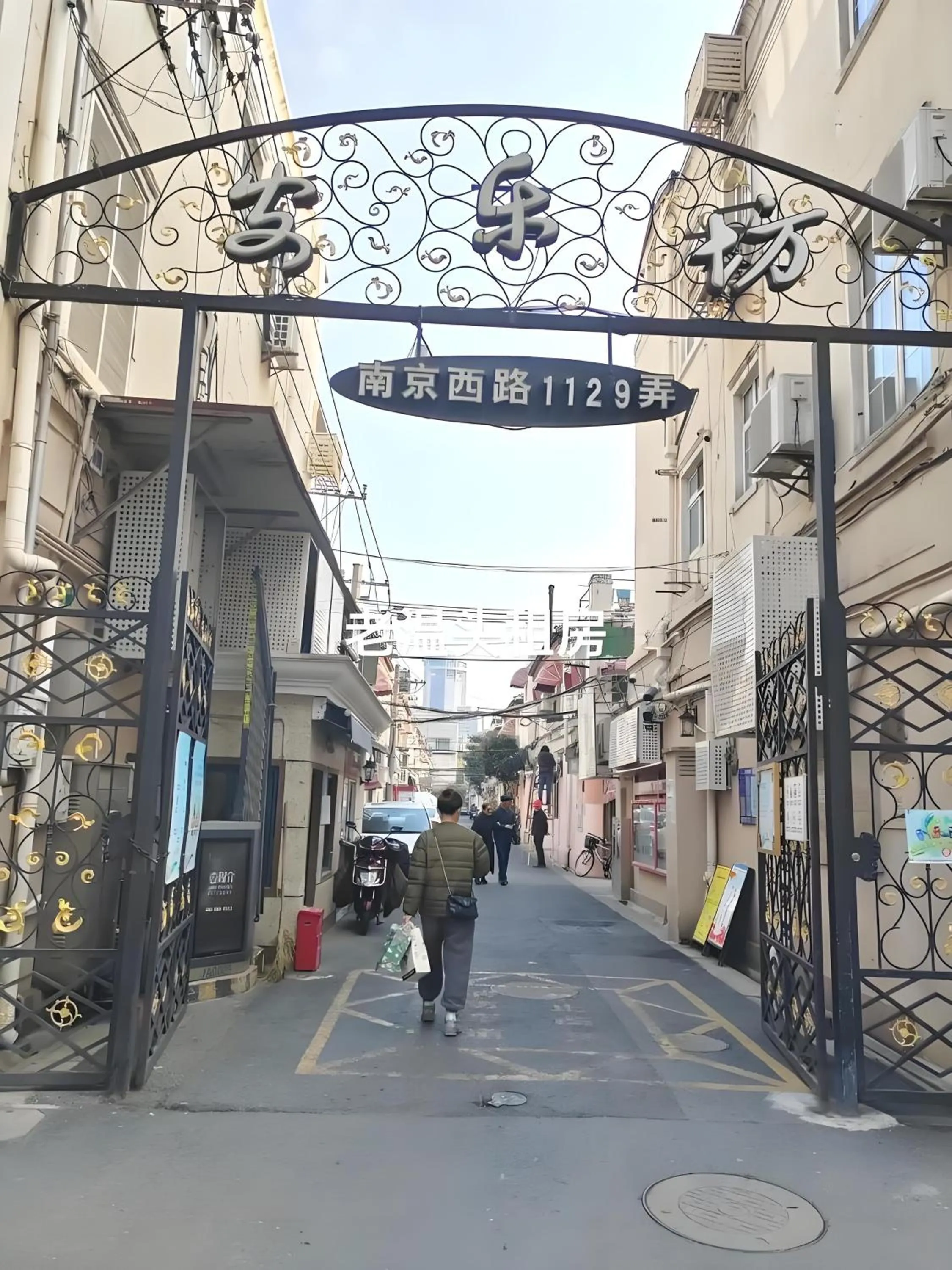 Property logo or sign in JingLai Bushe Hotel Bund Nanjing West Road Shanghai