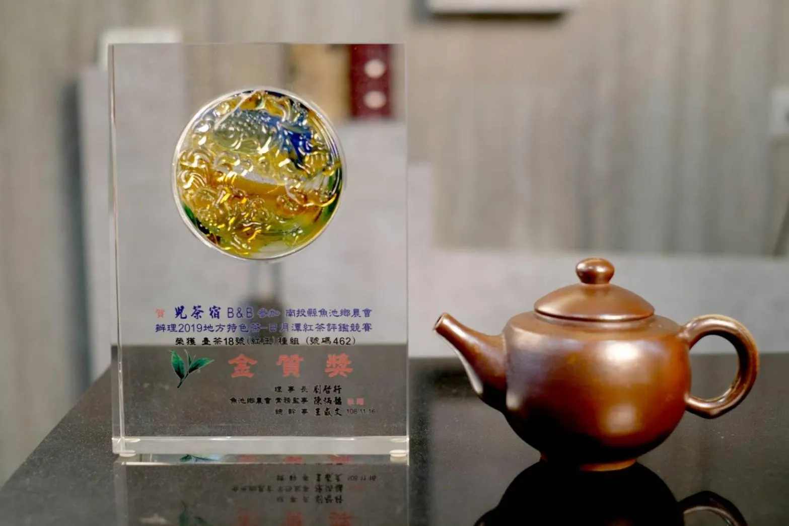 Certificate/Award in Sun Moon Tea B&B