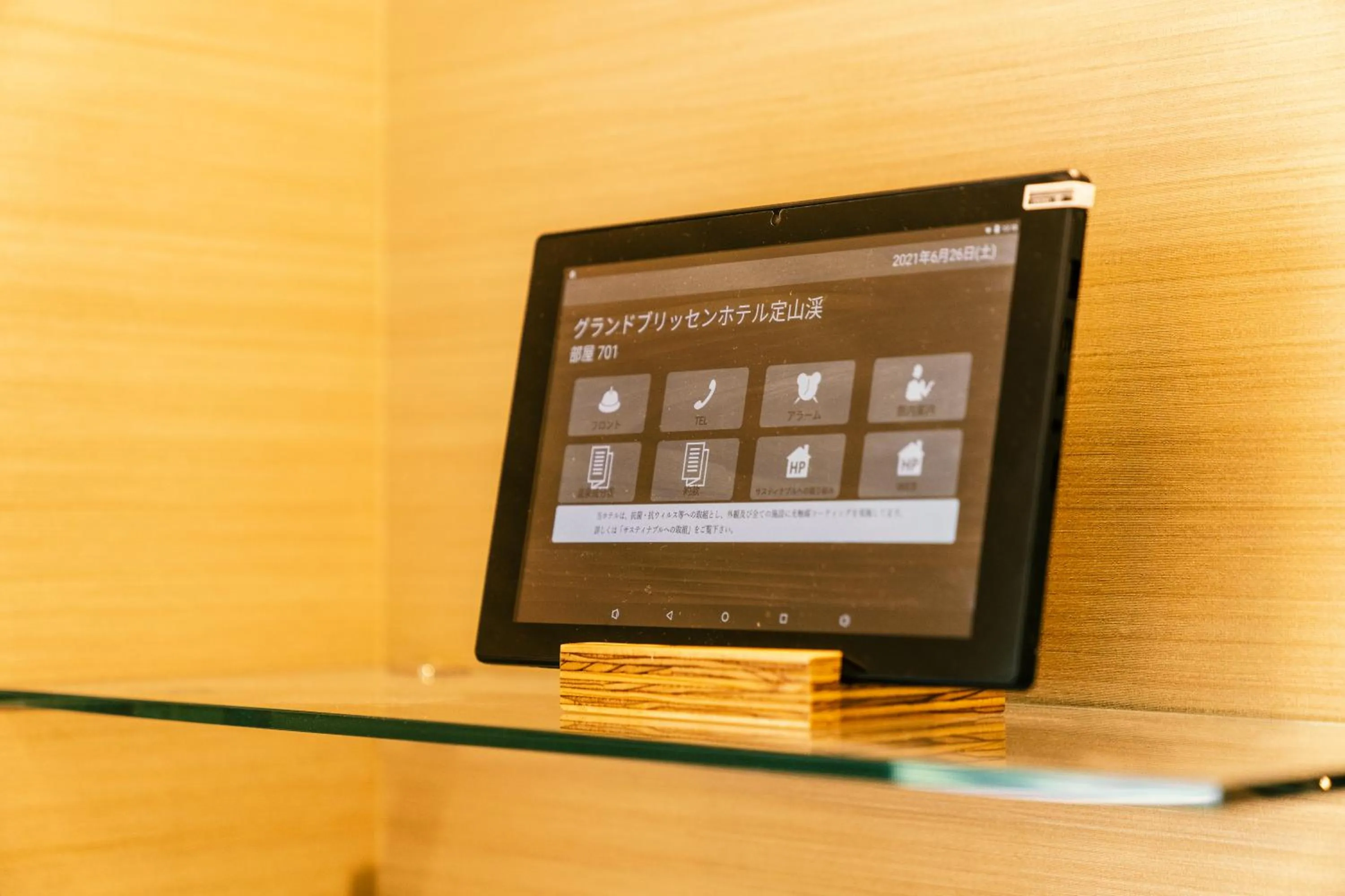 TV and multimedia in Grand Blissen Hotel Jozankei