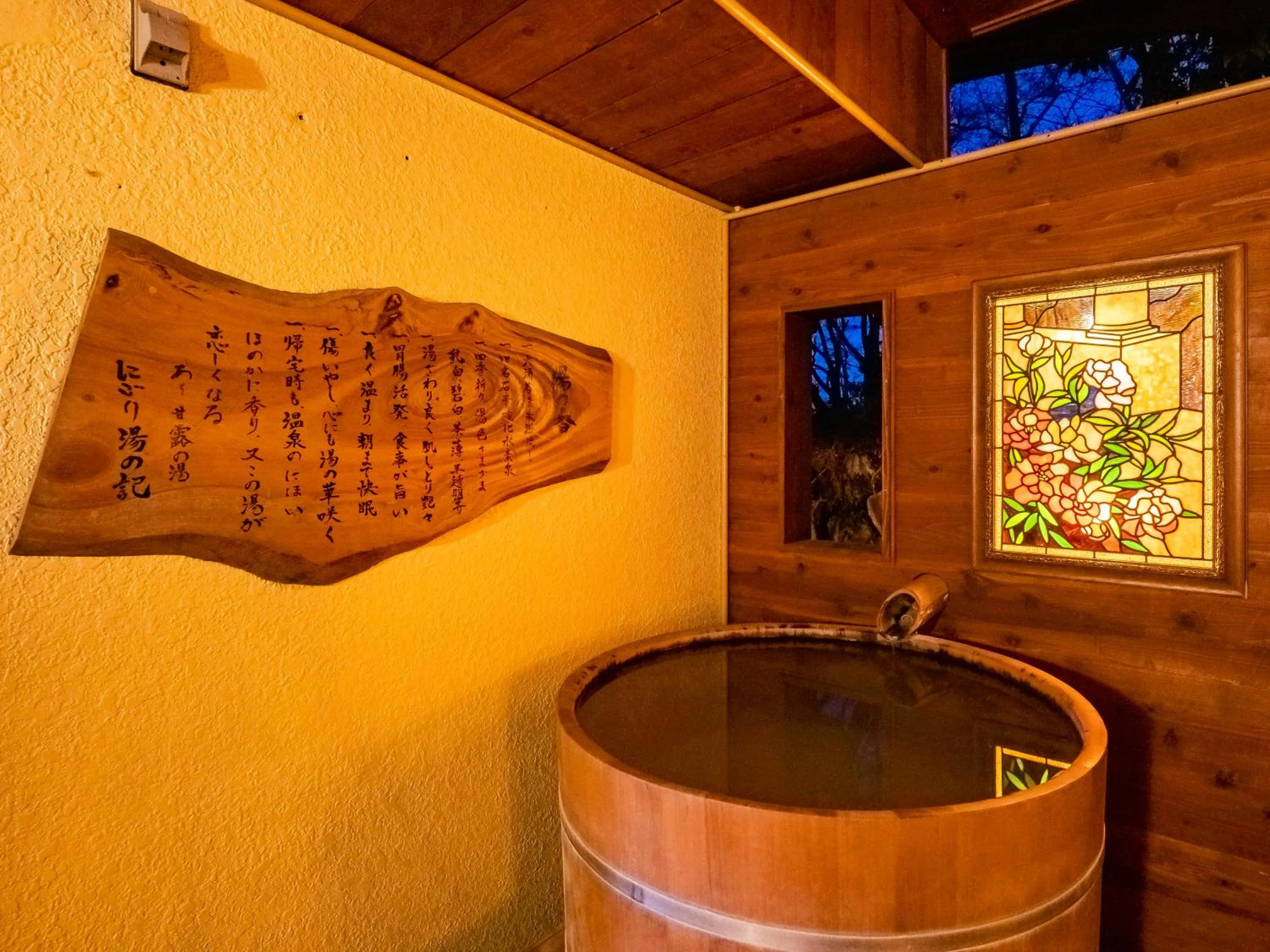Hot Spring Bath in HAKONE GORA ONSEN Hotel Kasansui