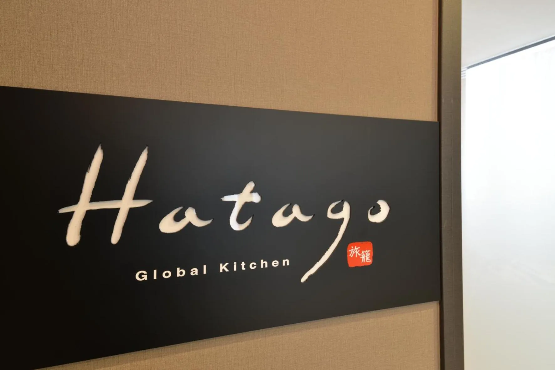 Restaurant/places to eat in Dormy Inn Takamatsu Chuo Koenmae Natural Hot Spring