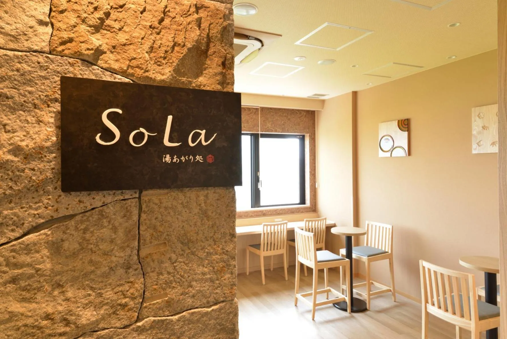Area and facilities in Dormy Inn Takamatsu Chuo Koenmae Natural Hot Spring