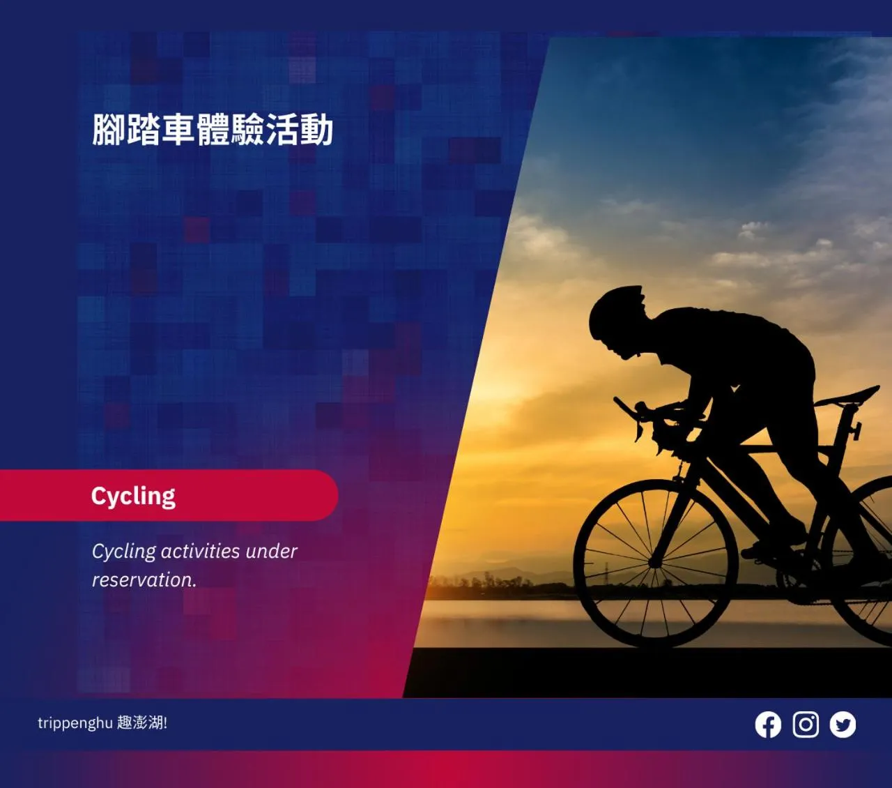 Cycling in MF Hotel, penghu