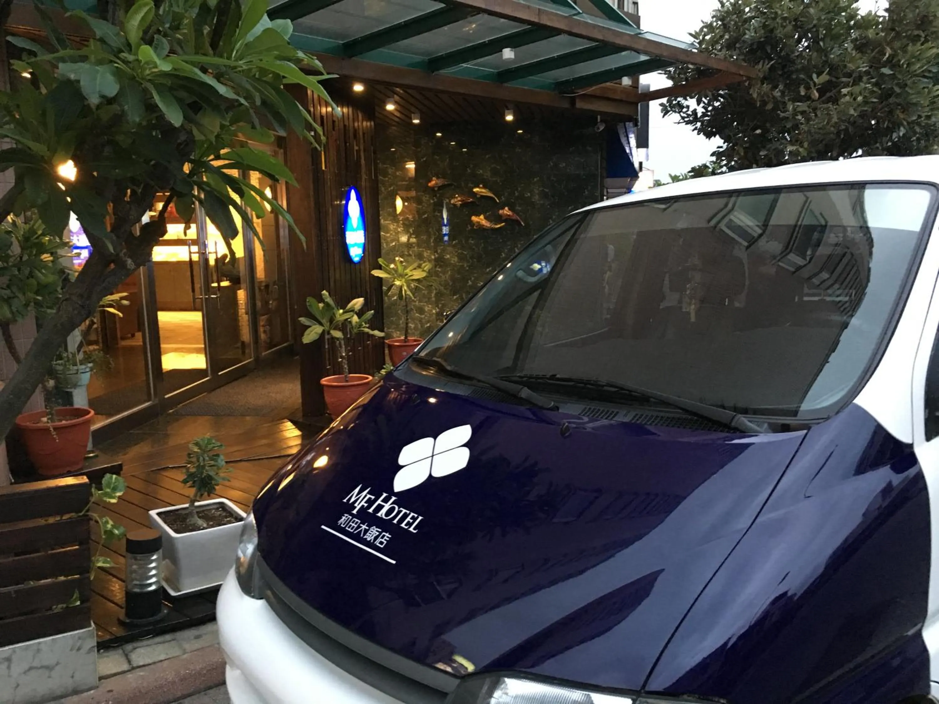 Property logo or sign in MF Hotel, penghu