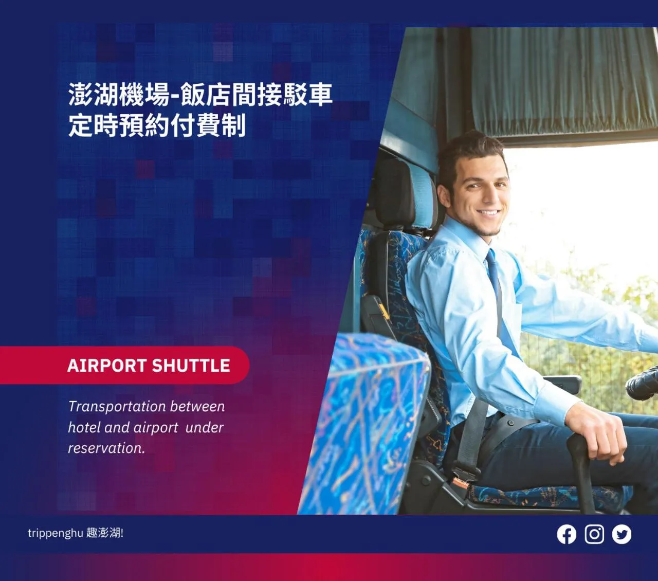 shuttle in MF Hotel, penghu