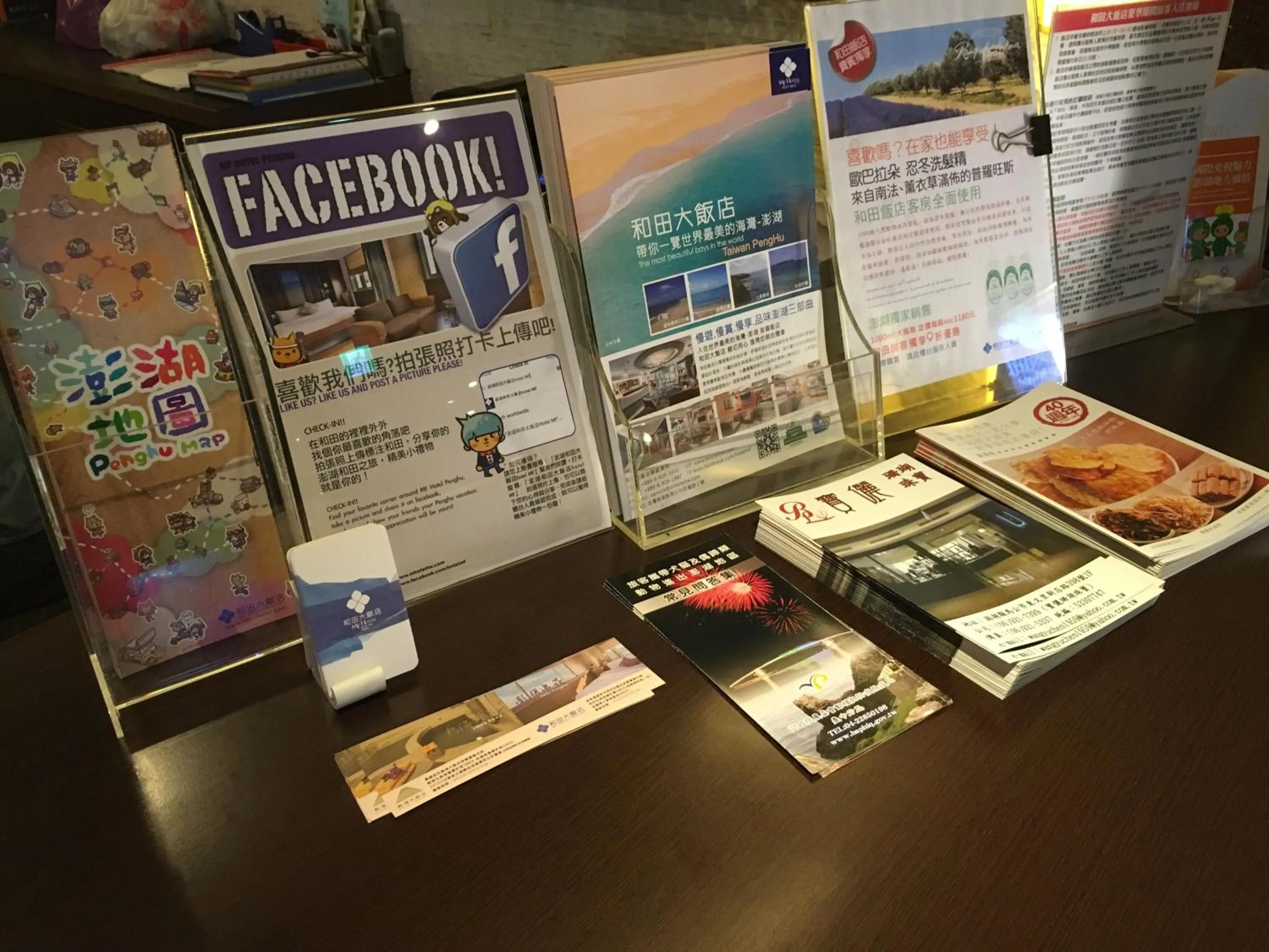 Property logo or sign in MF Hotel, penghu