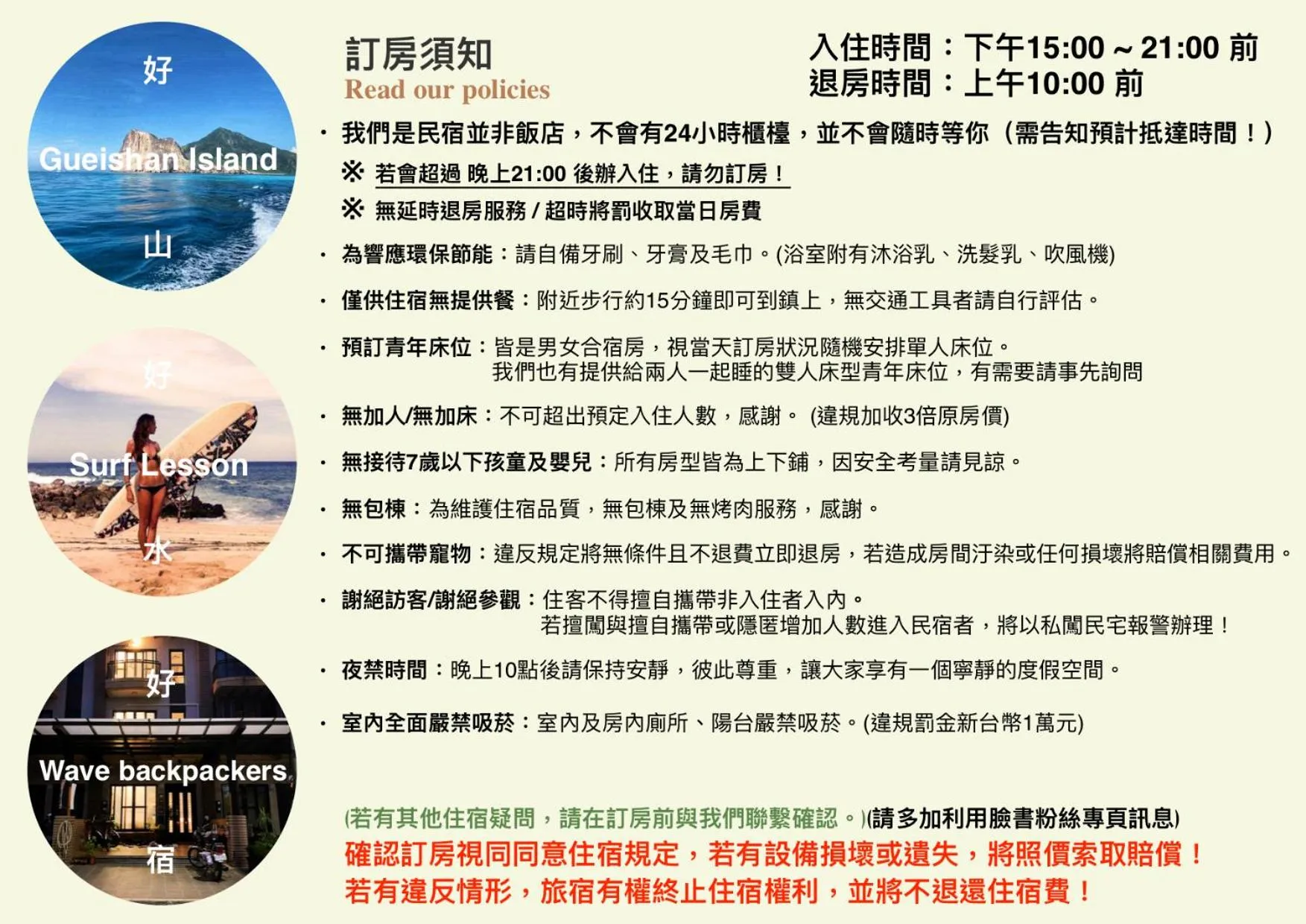 On site in Wave backpackers