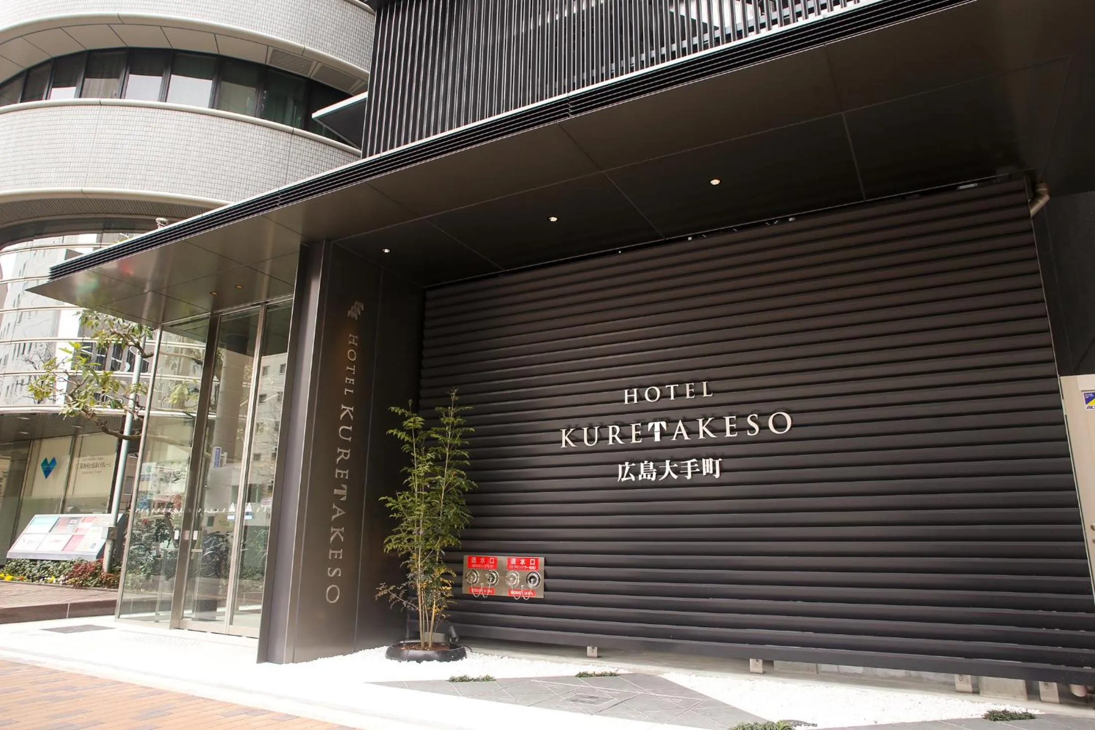 Facade/entrance in Hotel Kuretakeso Hiroshima Otemachi