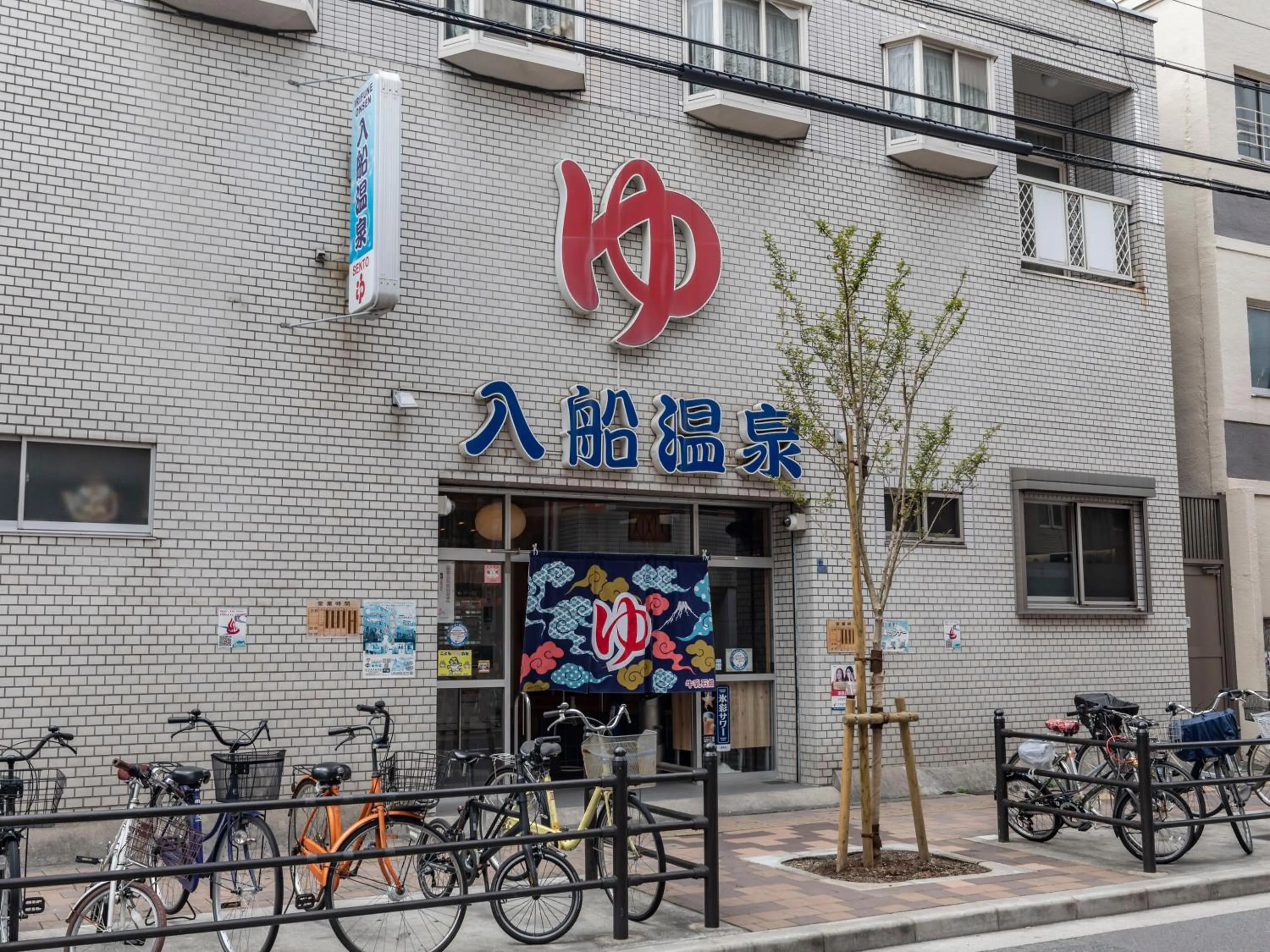 Off site in Business Hotel Kaga