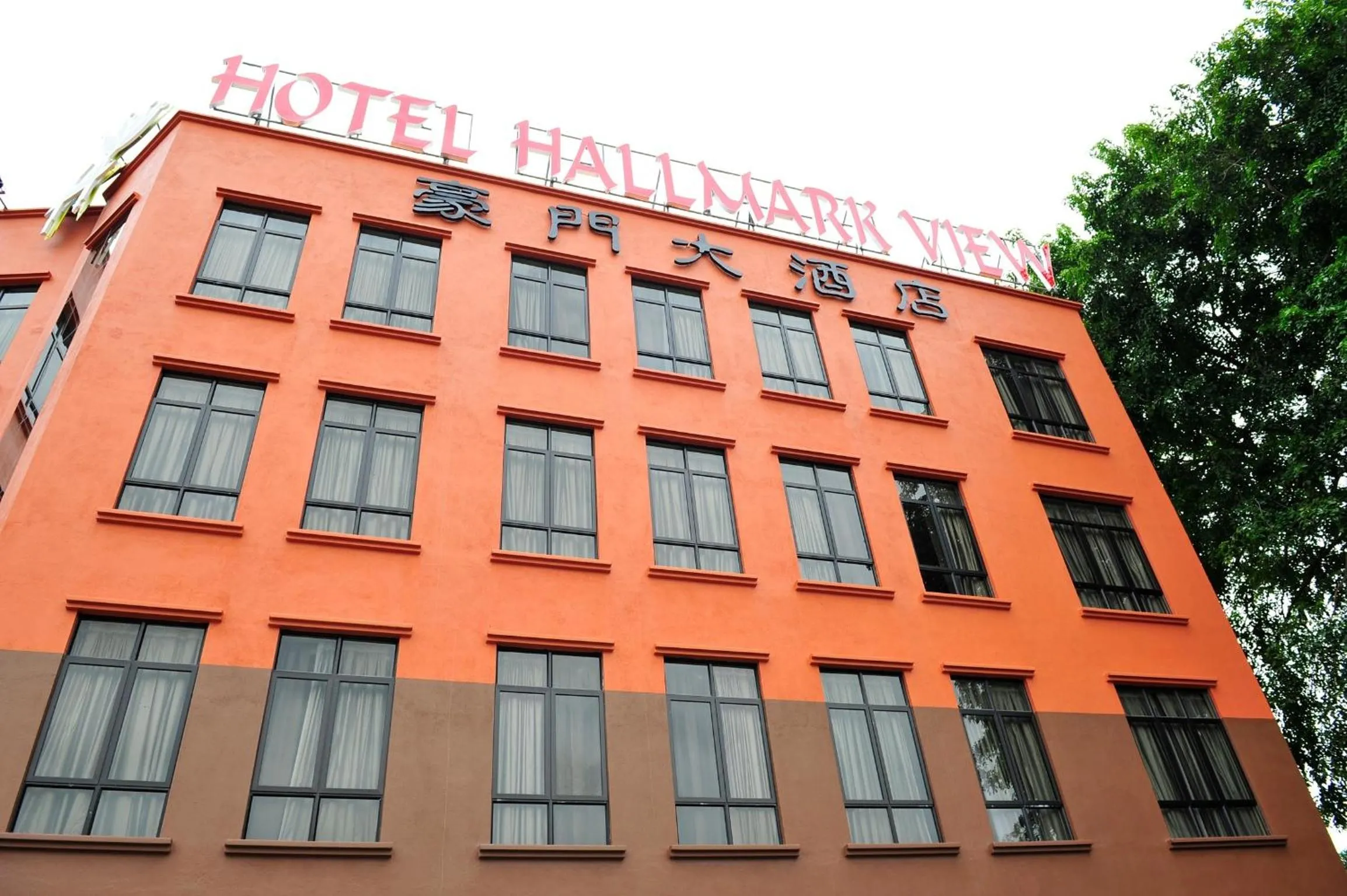 Facade/entrance in Hallmark View Hotel