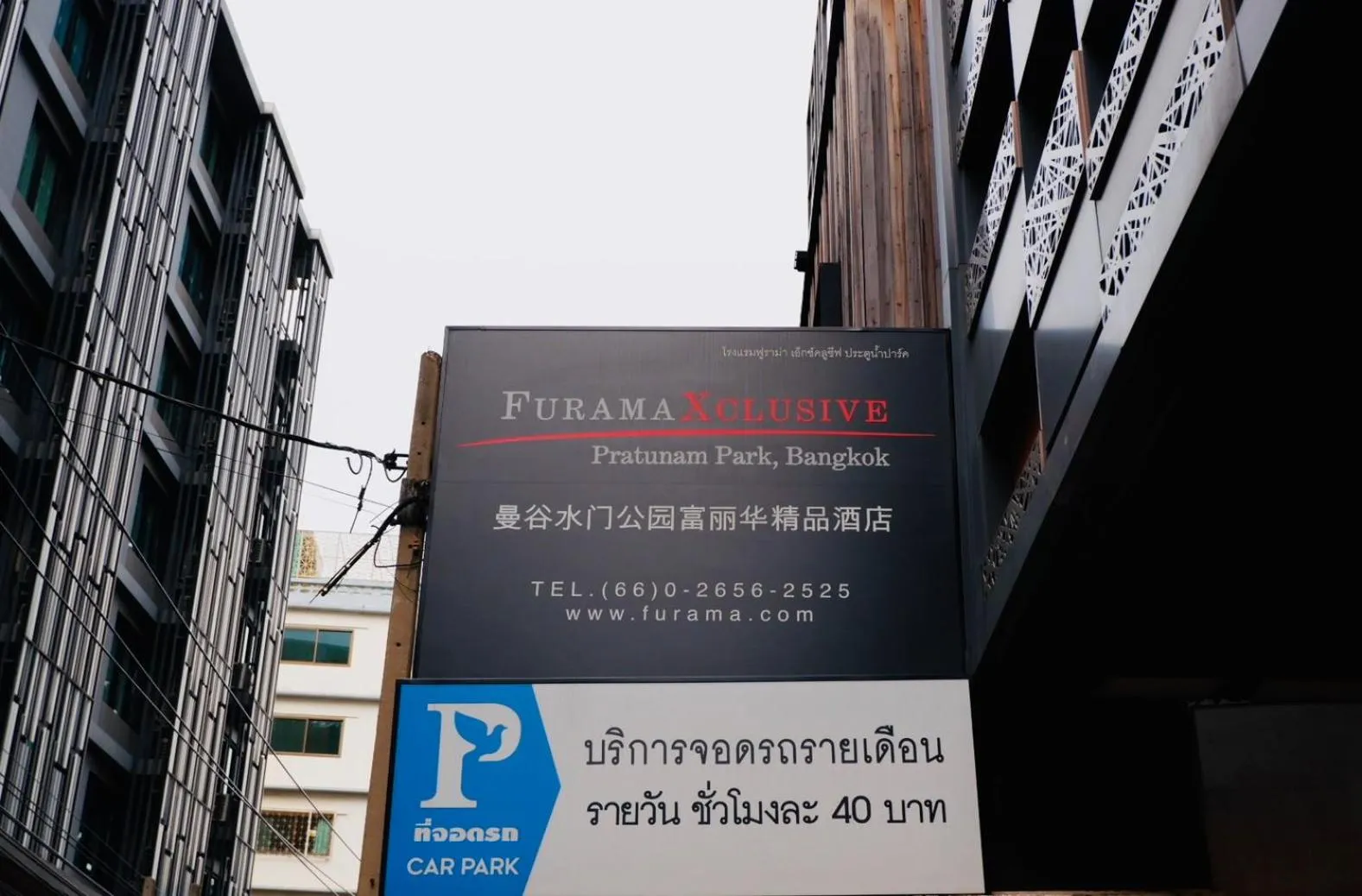 Property building in FuramaXclusive Pratunam Park Hotel