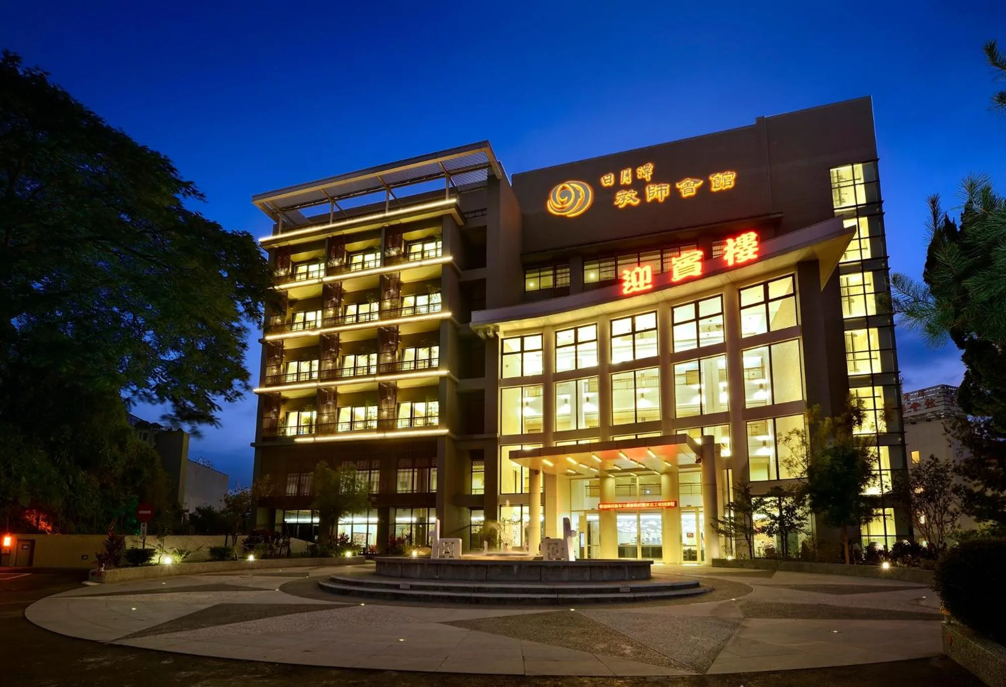 Sun Moon Lake Teachers' Hostel