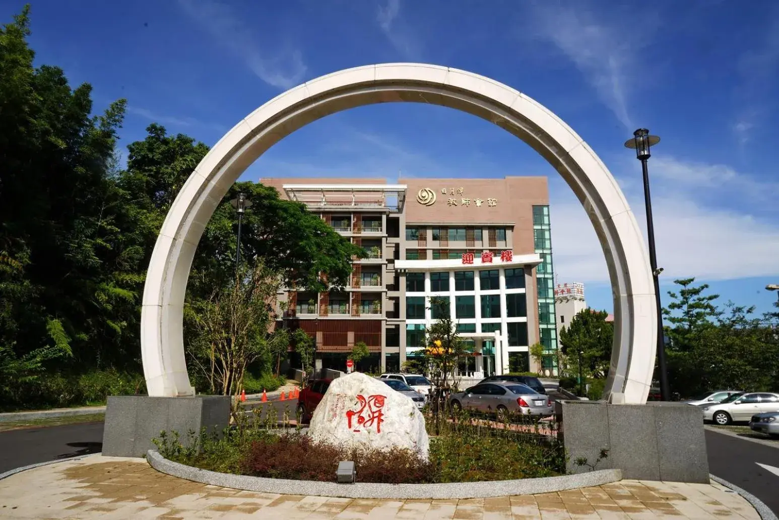 Sun Moon Lake Teachers' Hostel Sun Moon Lake Teachers' Hostel