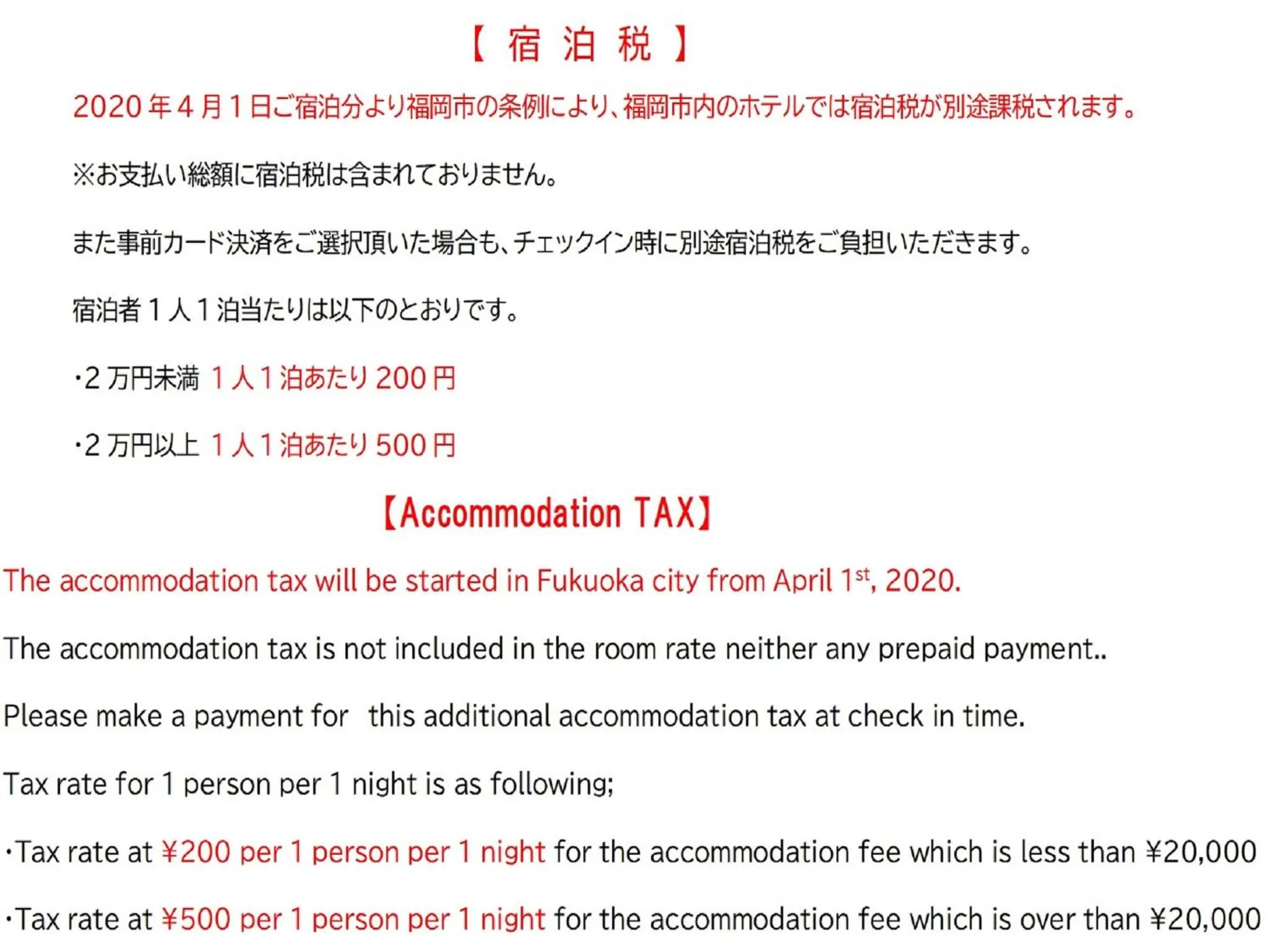 Other in Forest Terrace Tenjinminami