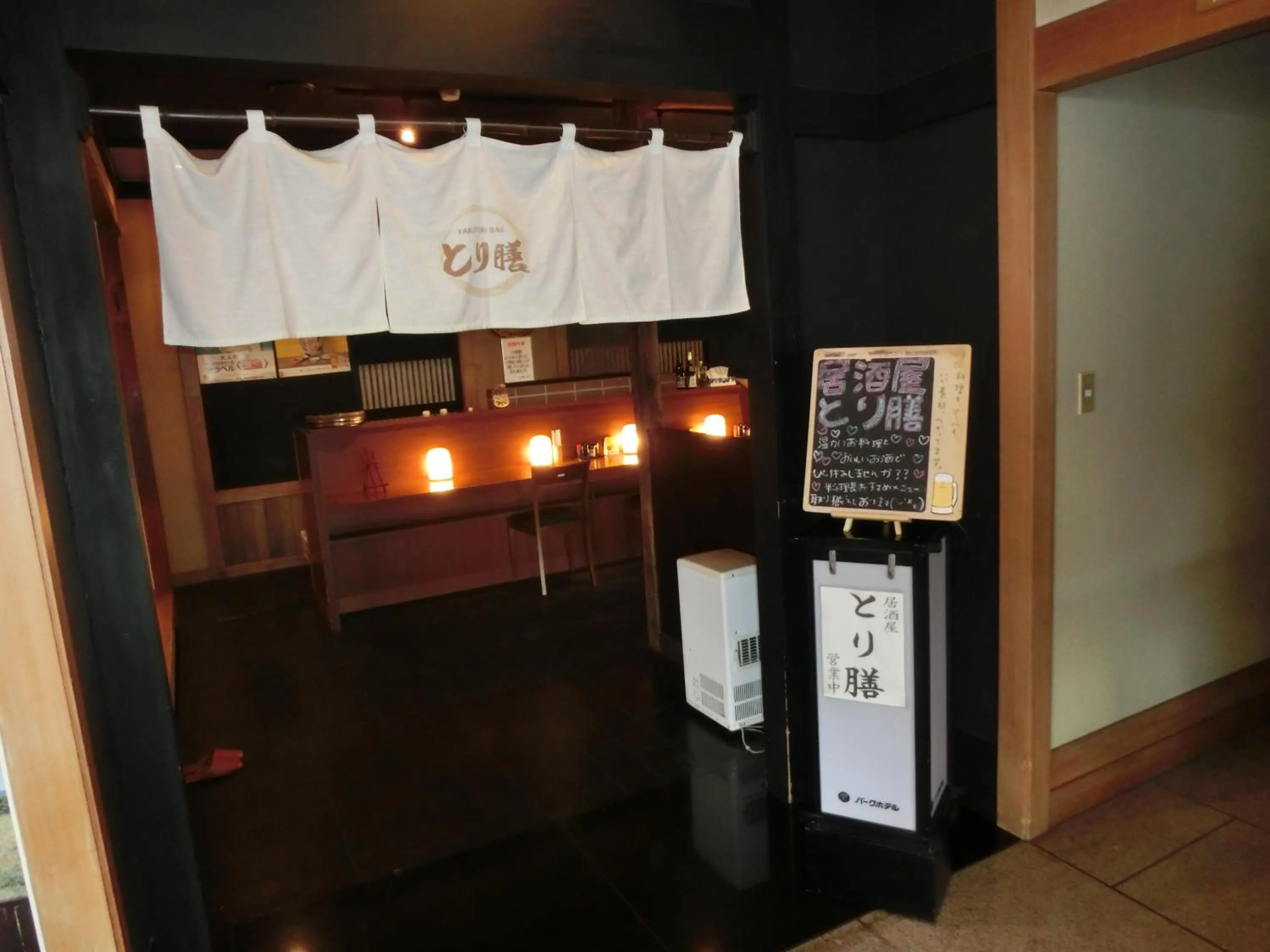 Restaurant/places to eat in Hakodate Park Hotel