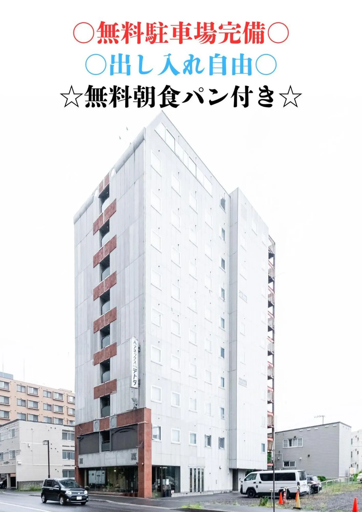 Property building in Tabist Annex Hotel Tetora Hakodate