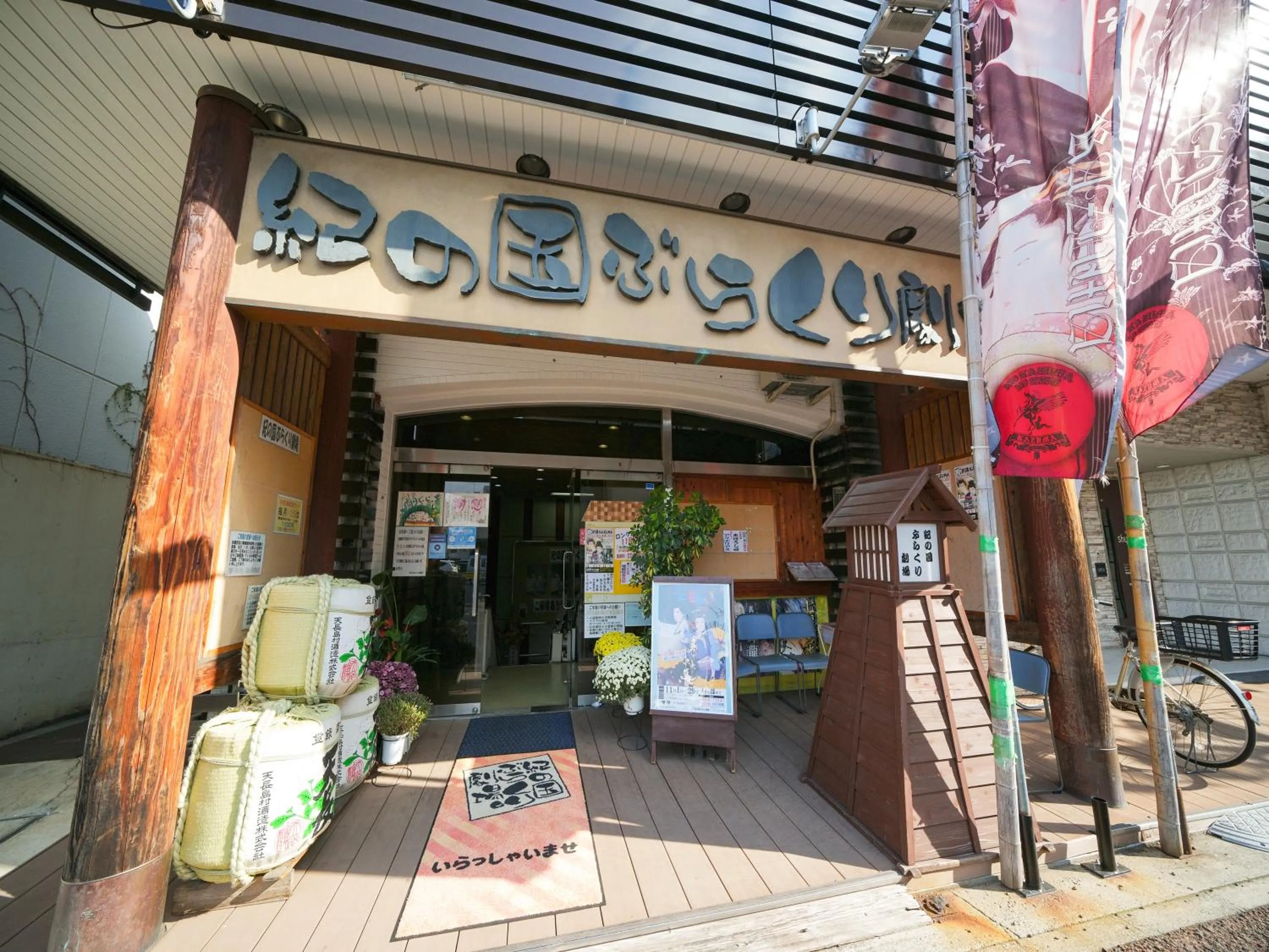 Area and facilities in APA Hotel Wakayama