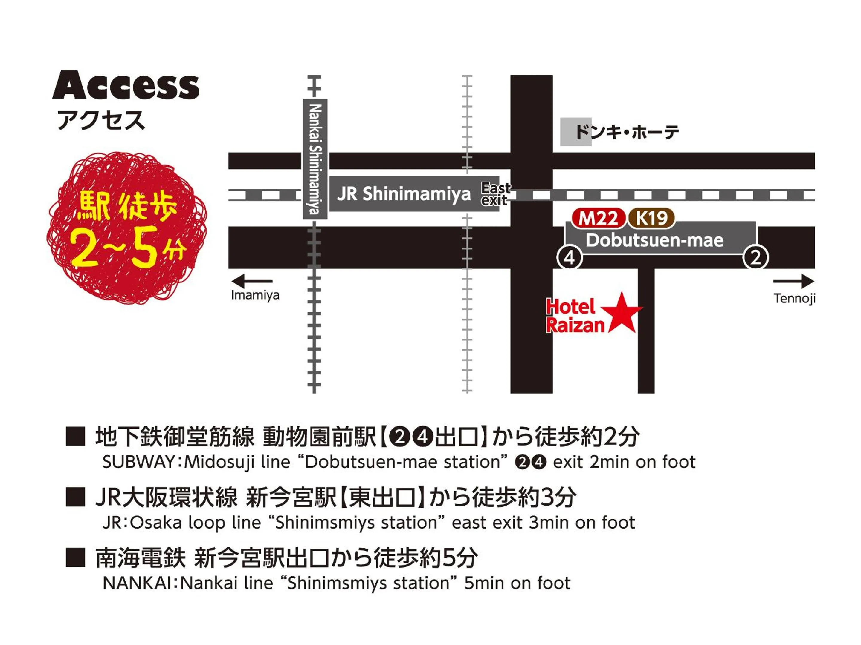 Area and facilities in Hotel Raizan South