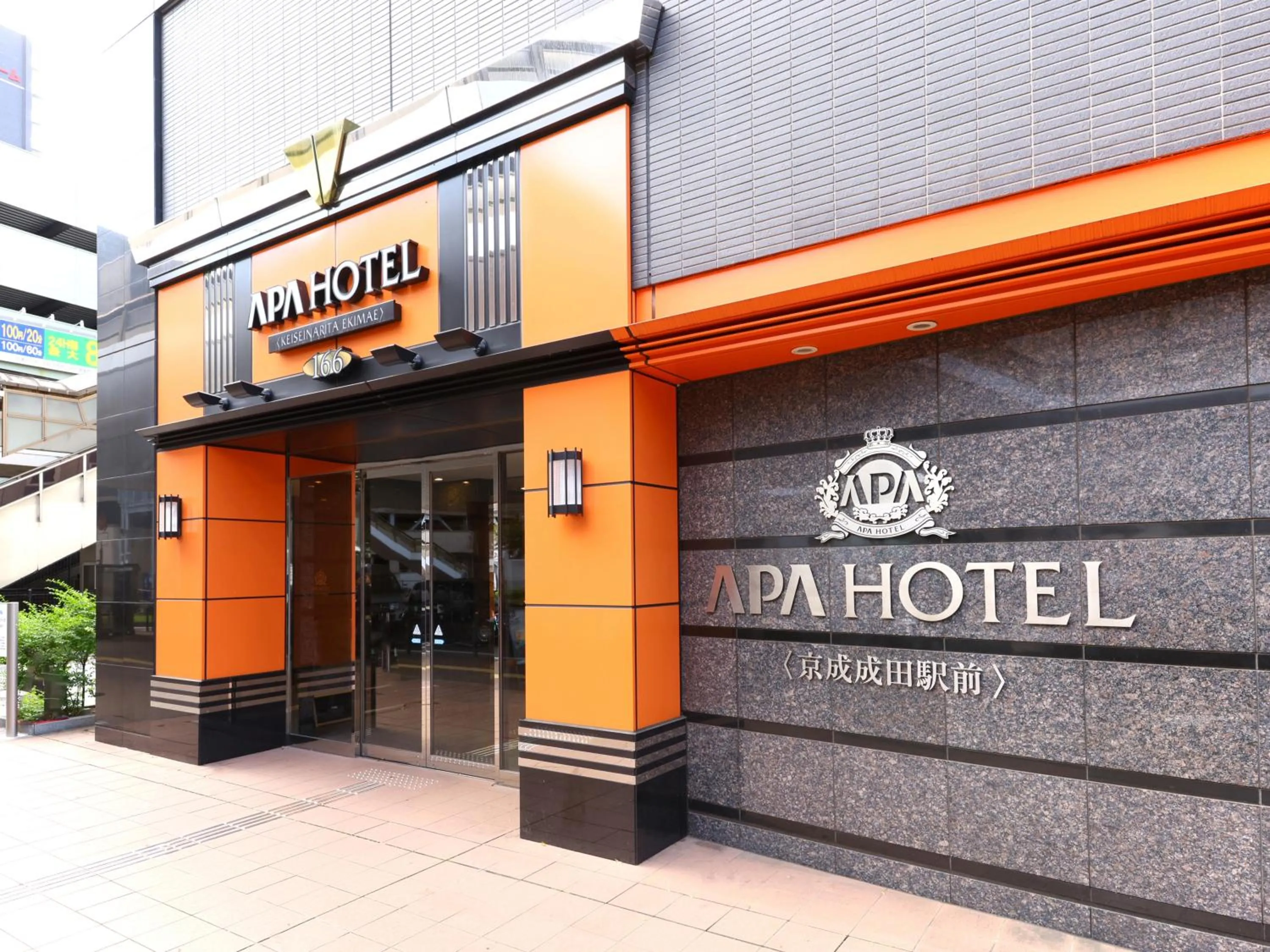 APA Hotel Keisei Narita Ekimae