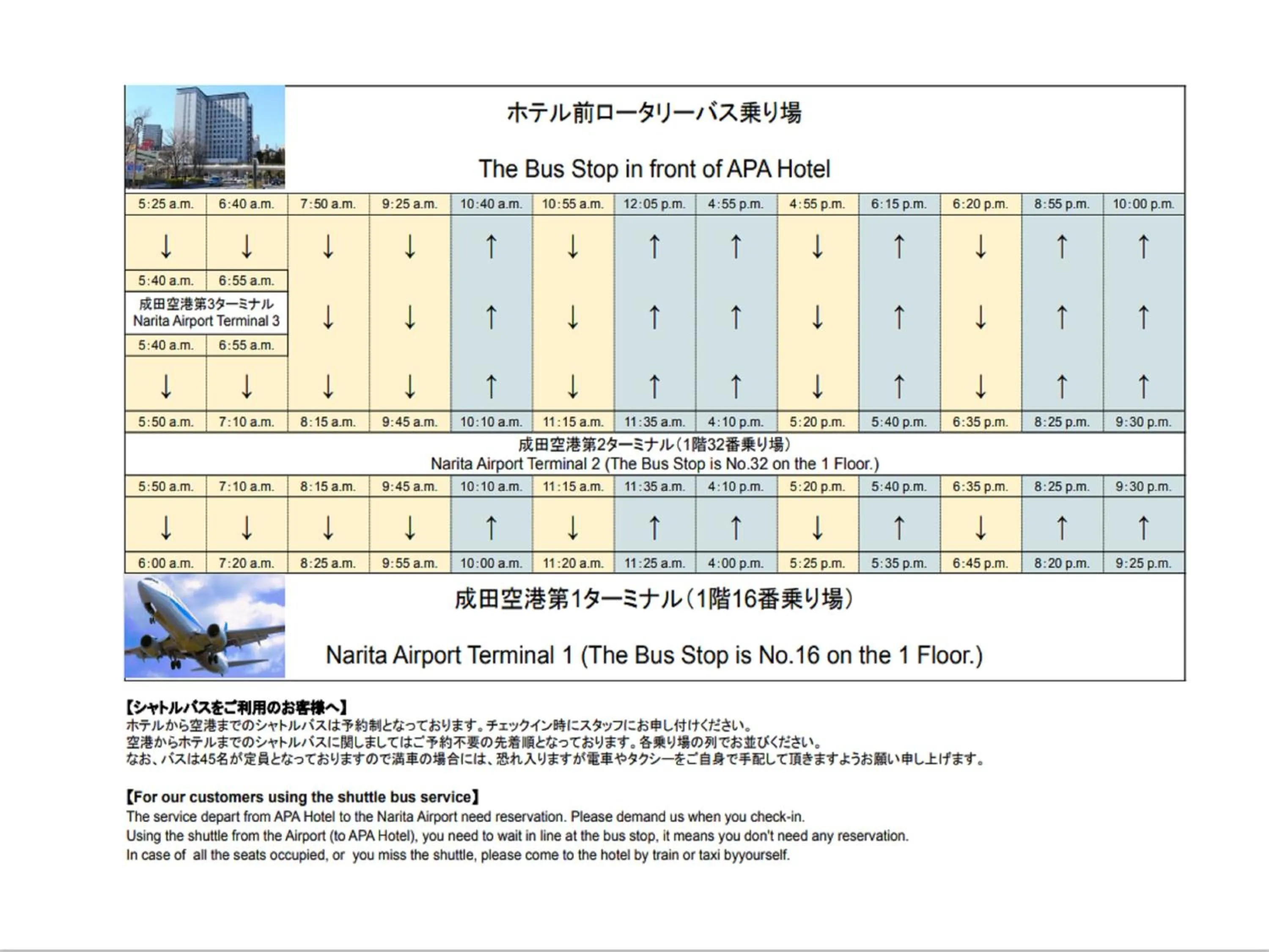 shuttle in APA Hotel Keisei Narita Ekimae