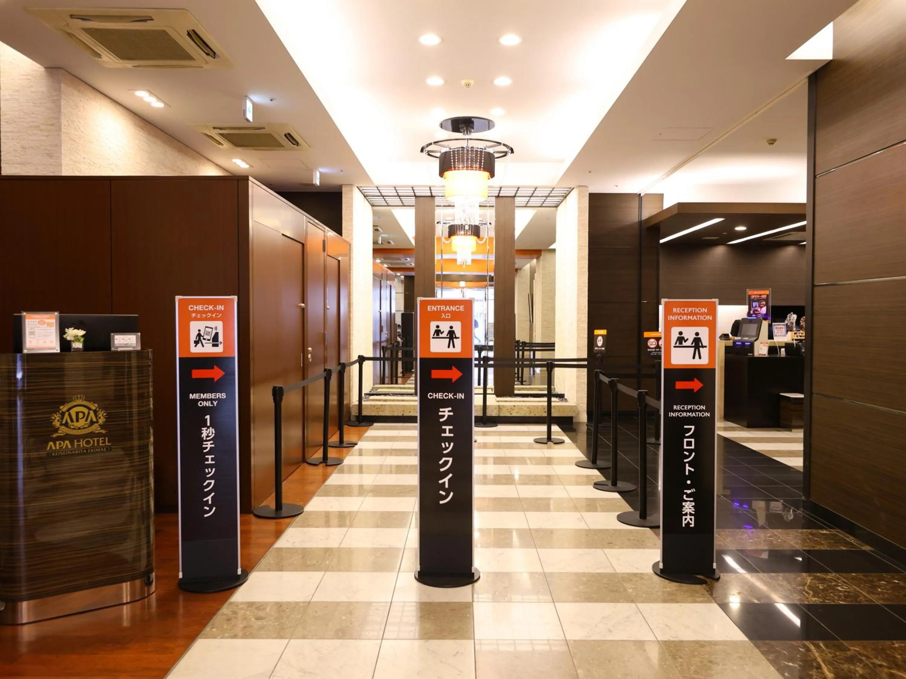Lobby or reception in APA Hotel Keisei Narita Ekimae