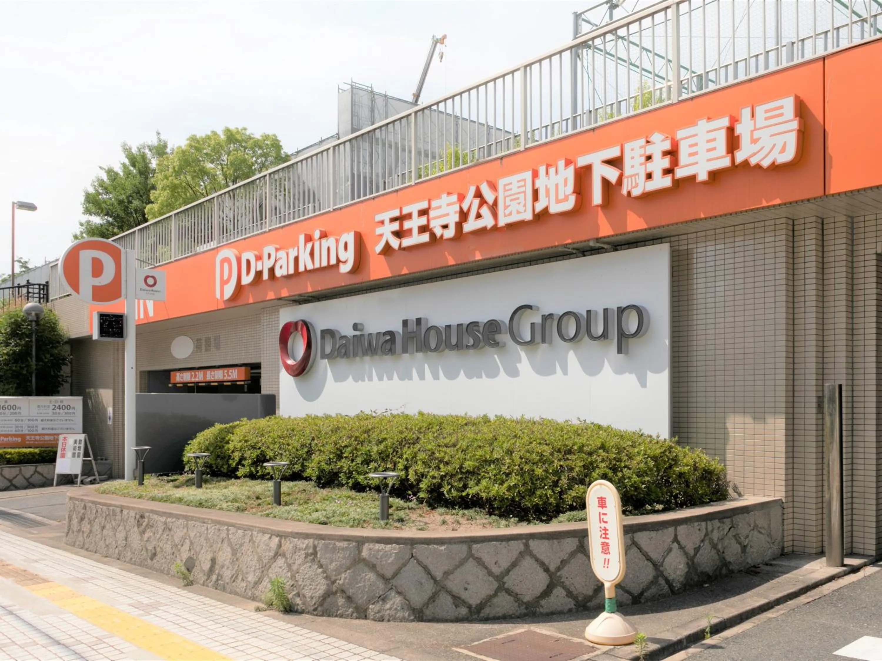 Area and facilities in APA Hotel Tennoji Ekimae