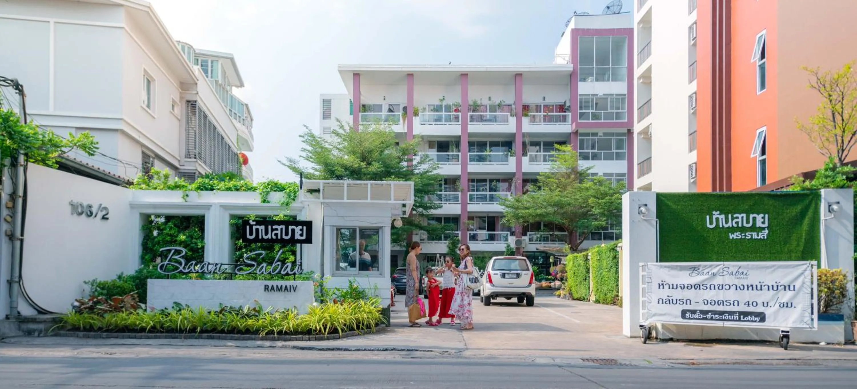 Property building in Baan Sabai Rama IV Apartment