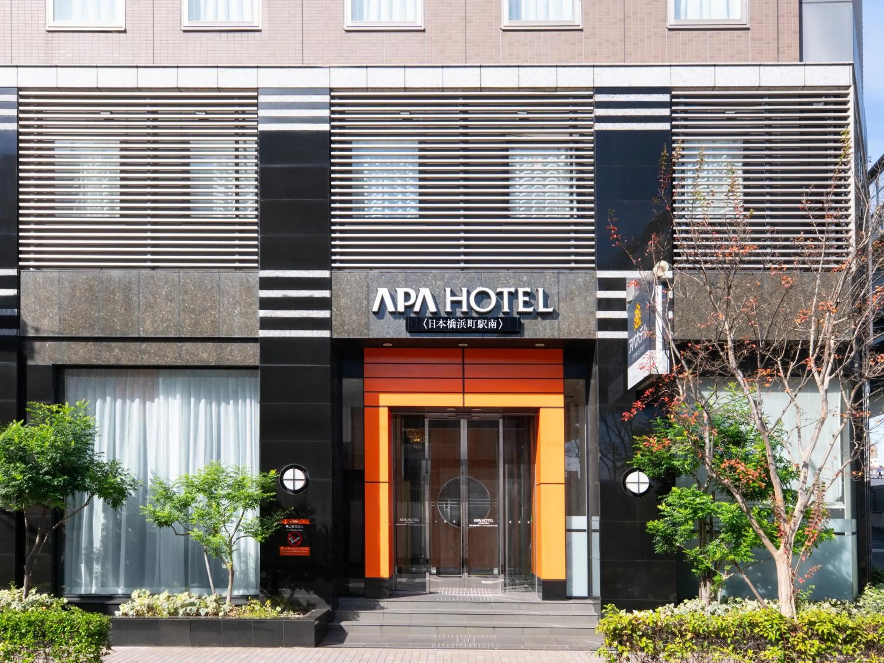 Facade/entrance in APA Hotel Nihonbashi Hamacho Ekiminami