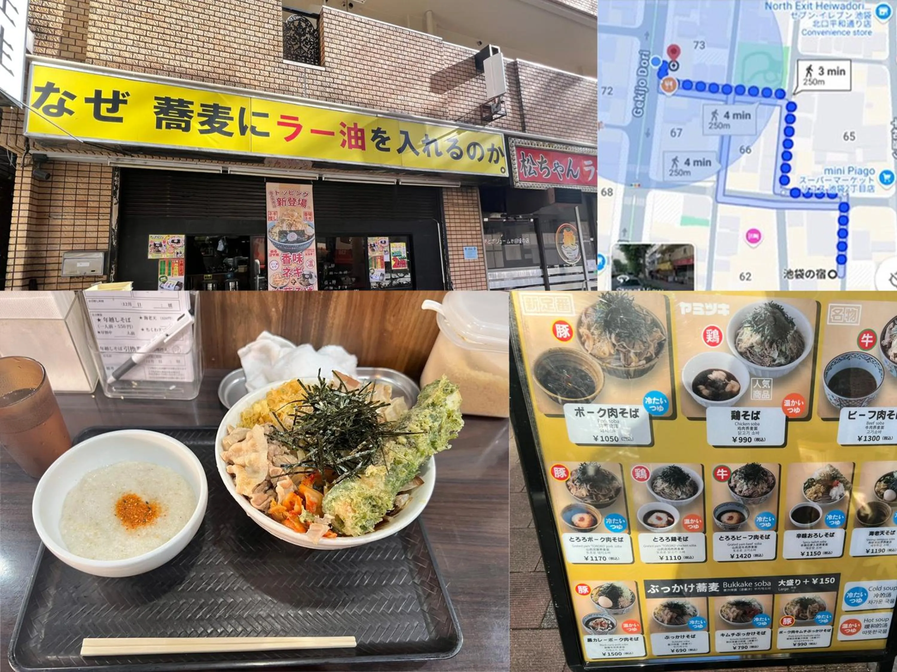 Ikebukuro no Yado detached house