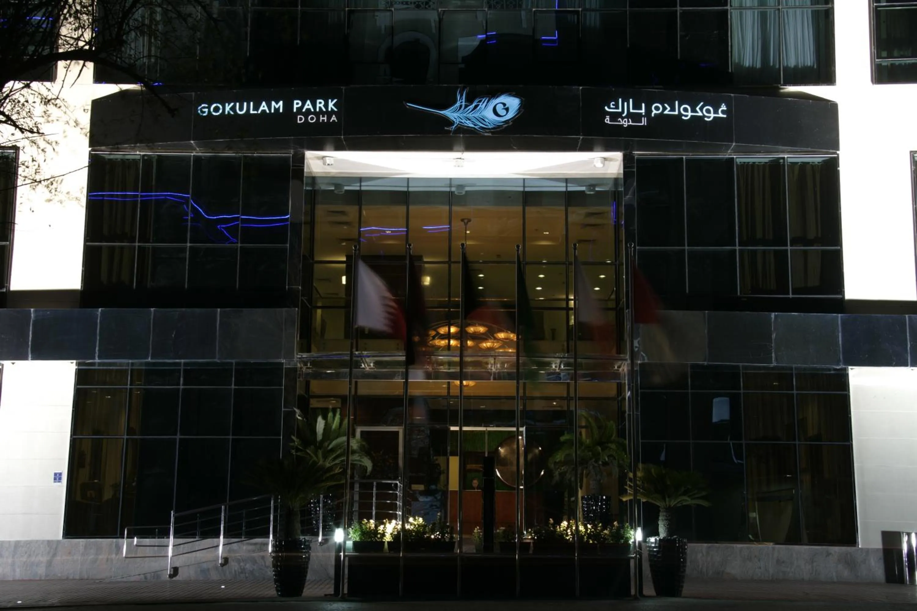 Facade/entrance in Gokulam Park Doha