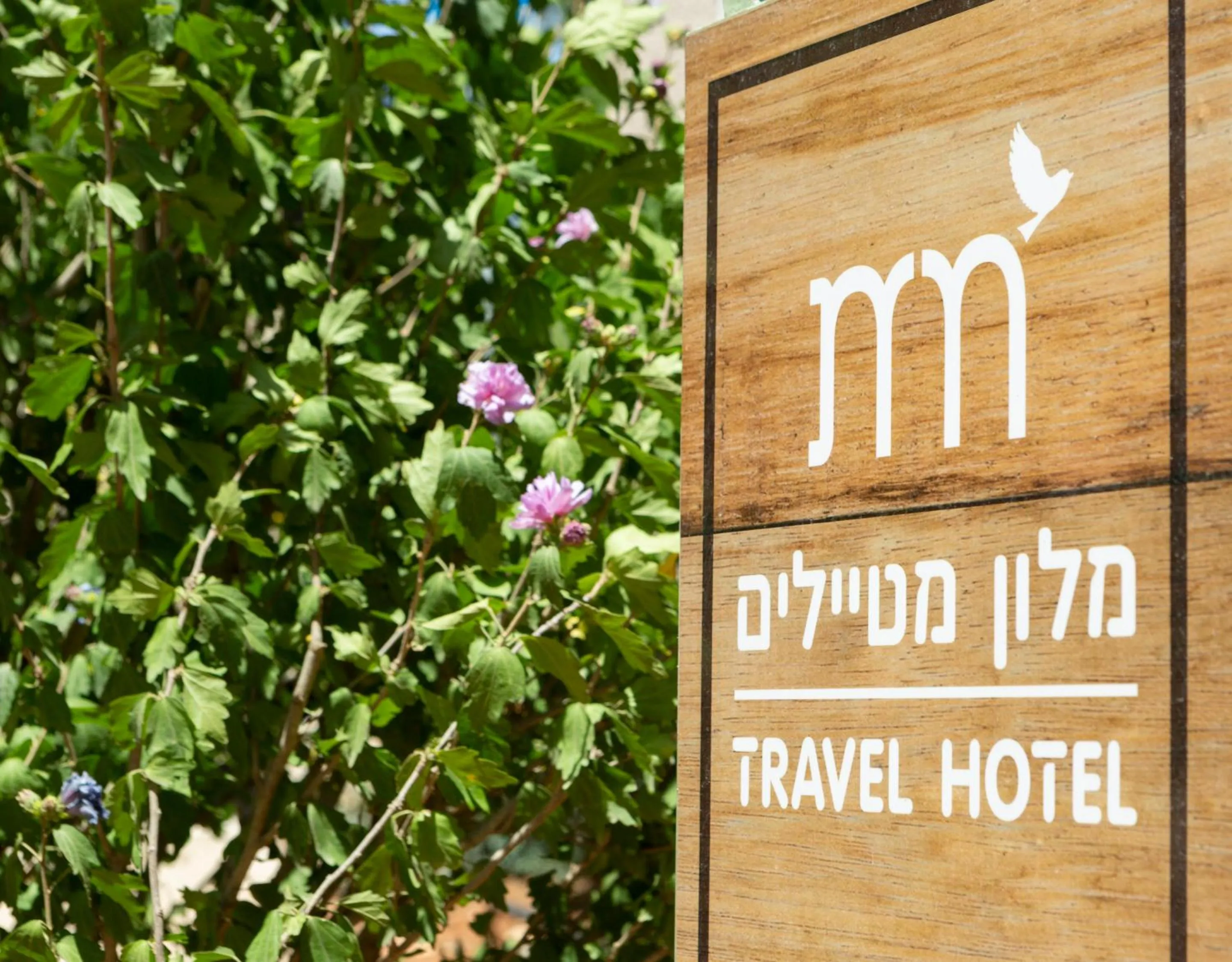 Decorative detail in Kibbutz Malkiya Travel Hotel