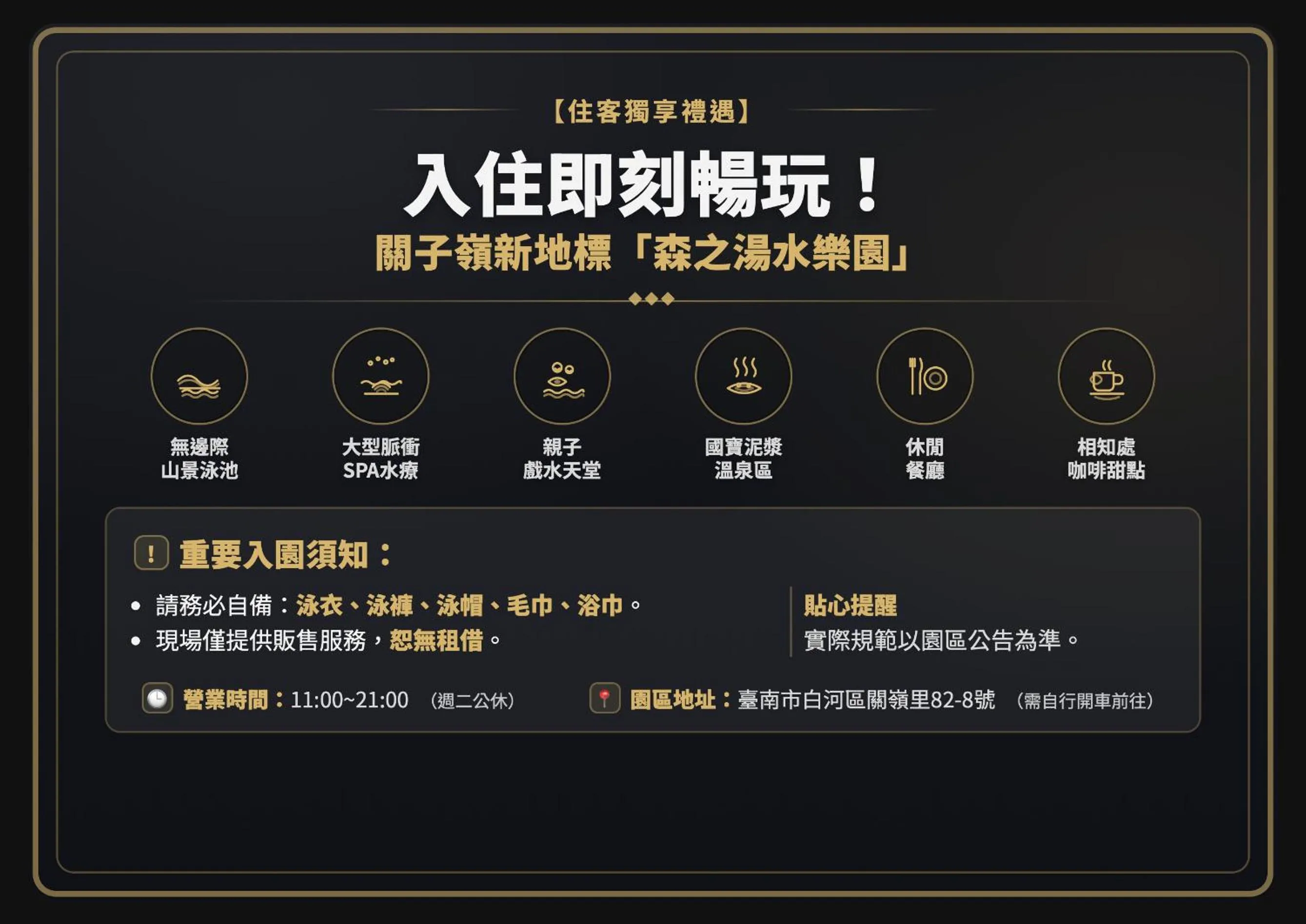 Text overlay in Yosemite Hot Spring Resort