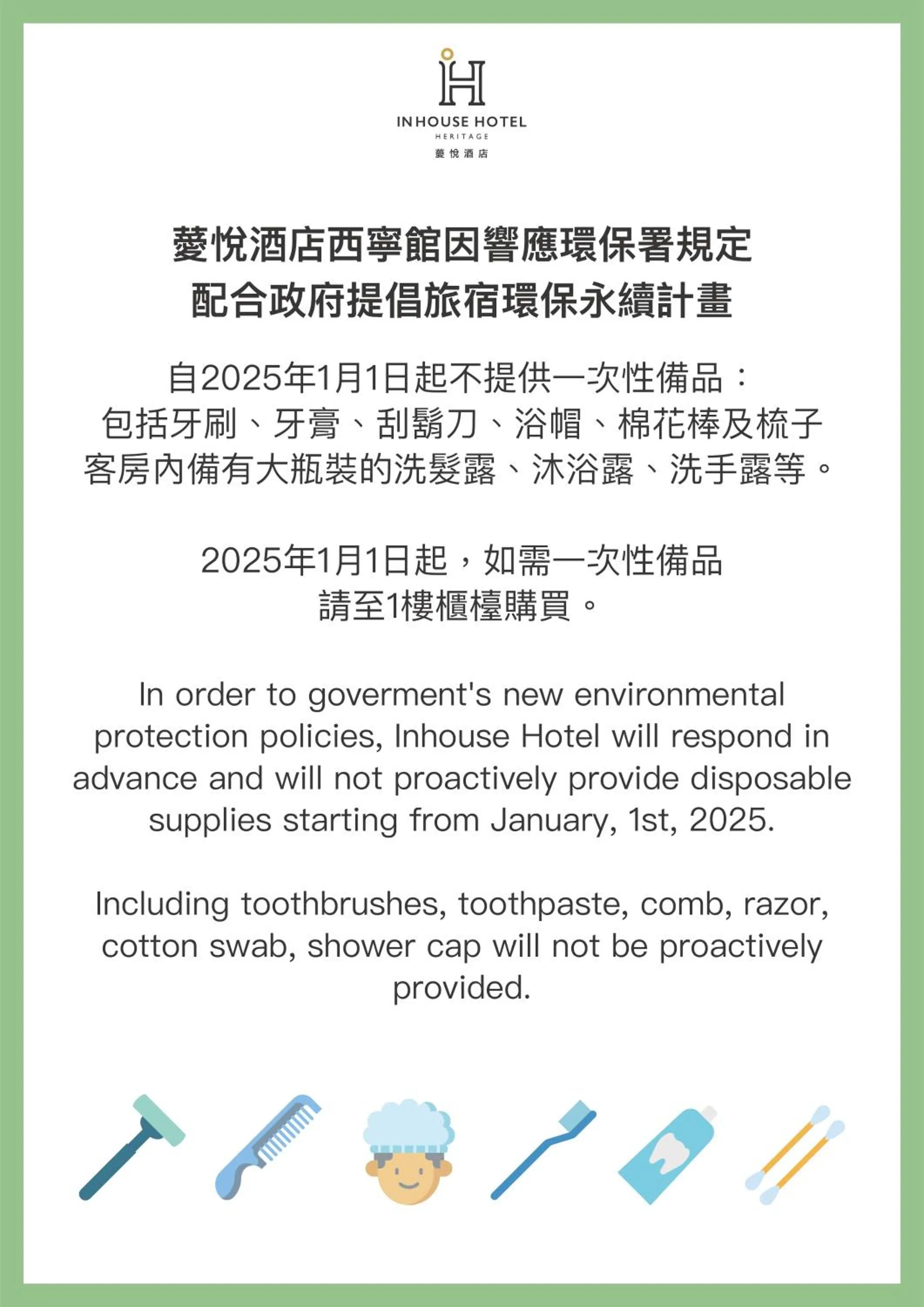 Text overlay in inhouse Hotel