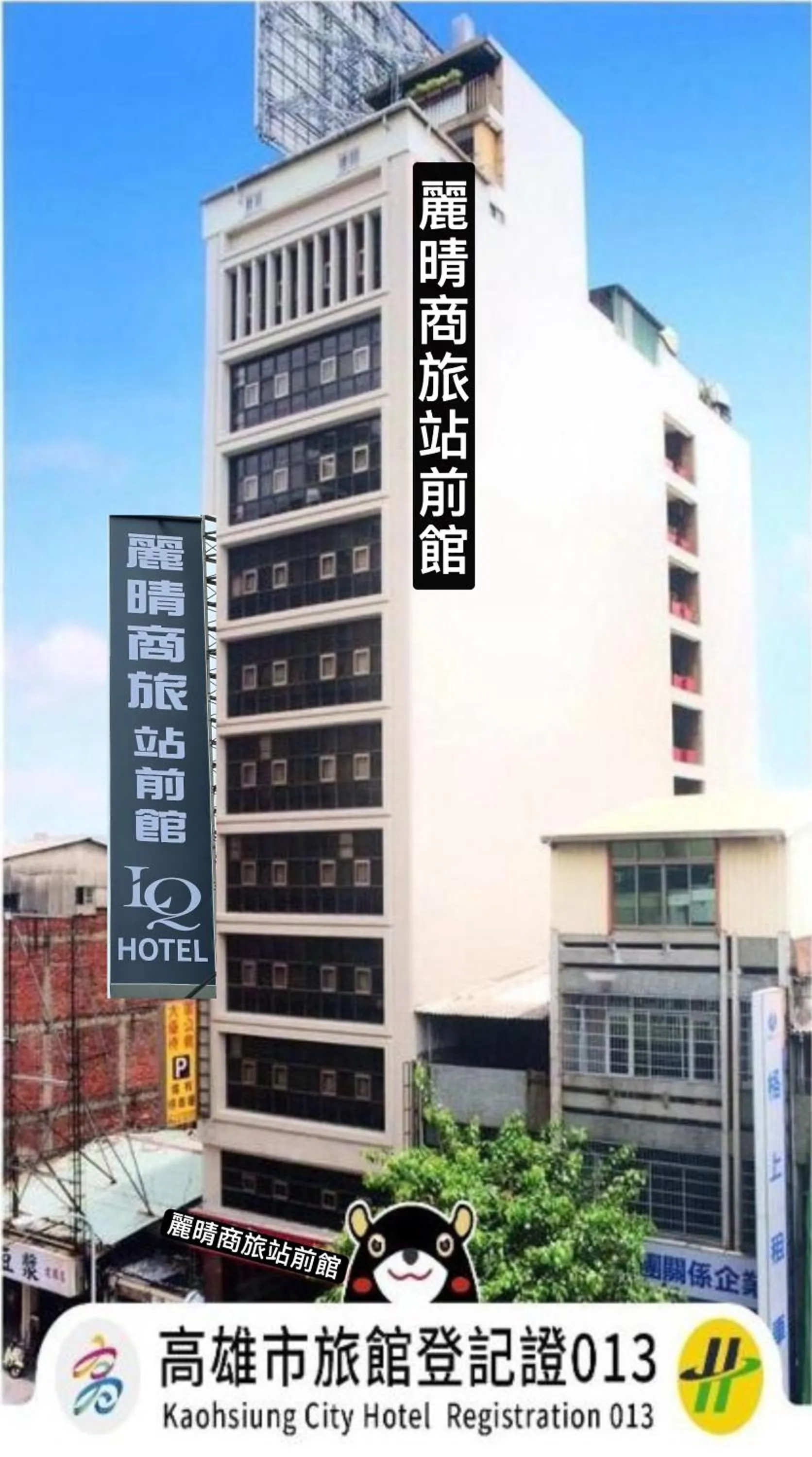 Property building in LI QING Hotel