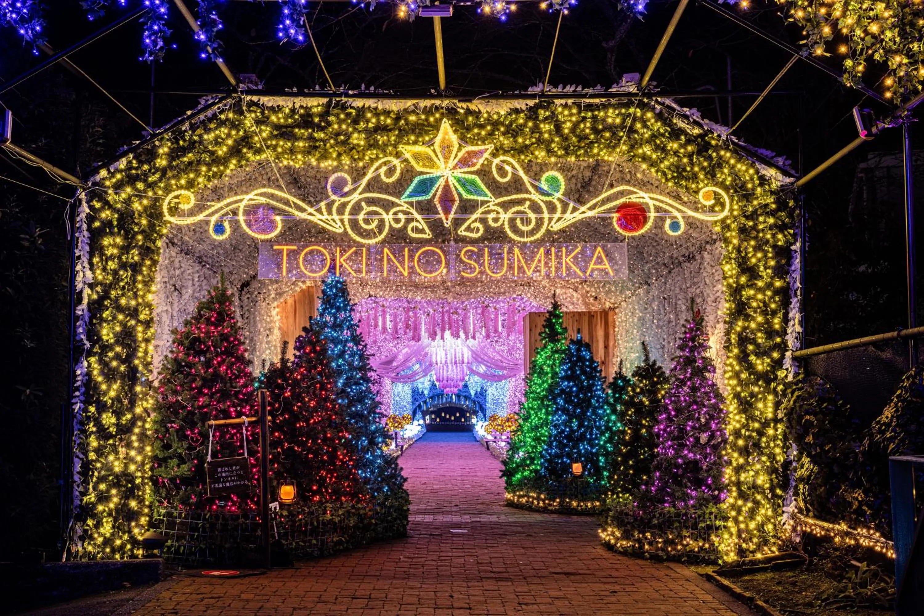 Gotemba Kogen Tokinosumika