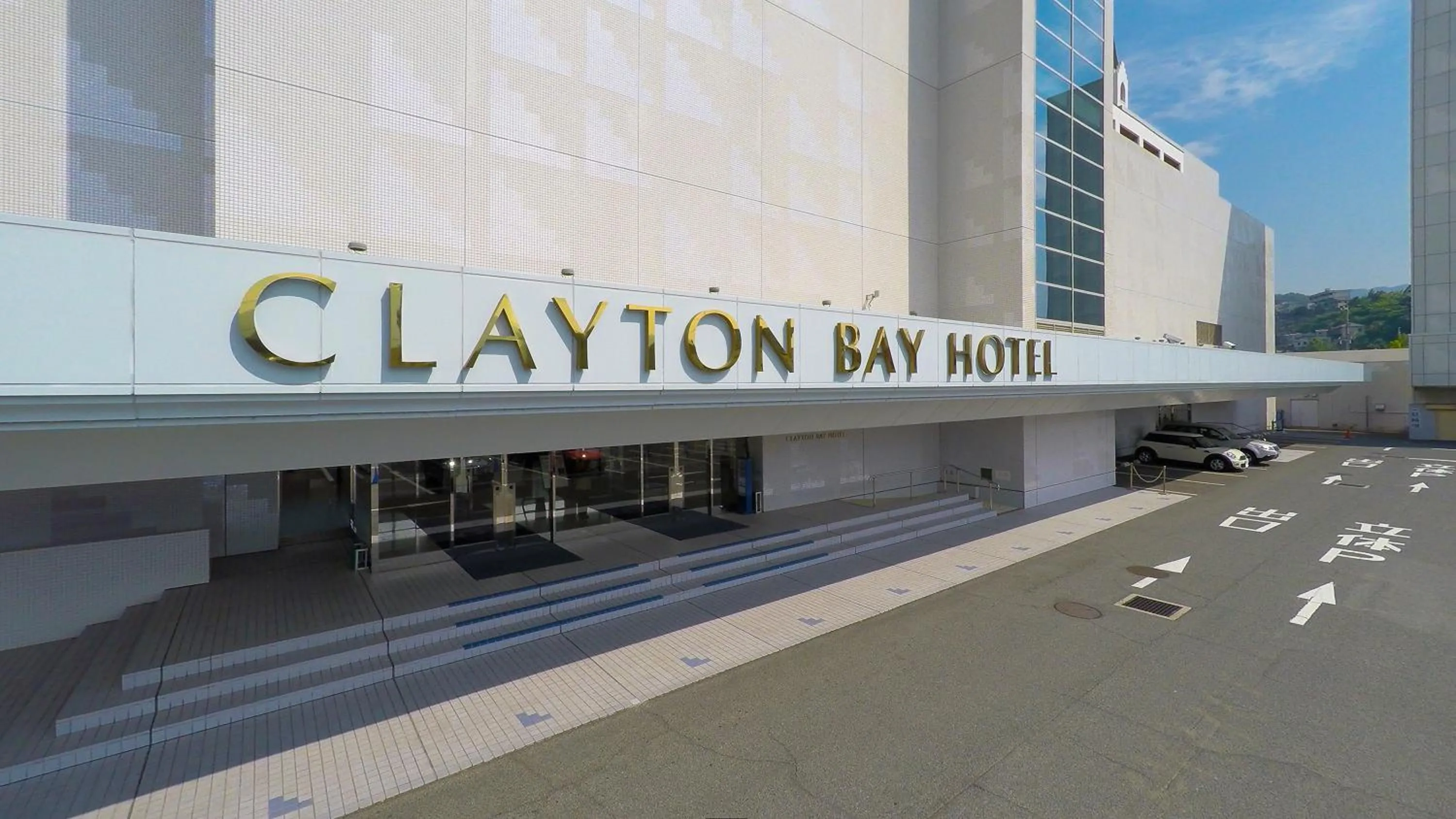 Facade/entrance in Clayton Bay Hotel