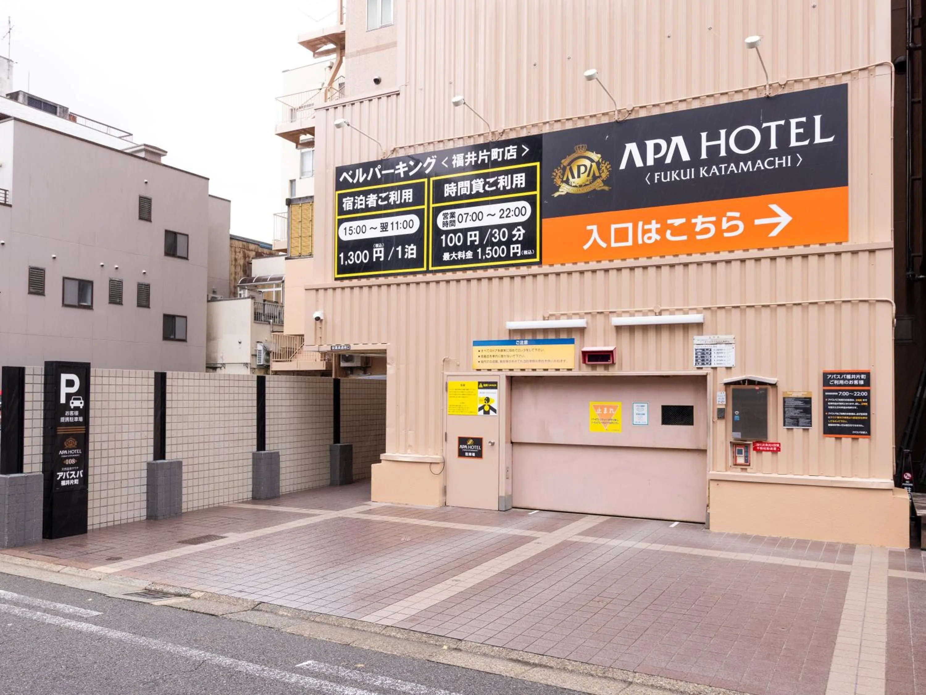 APA Hotel Fukui Katamachi