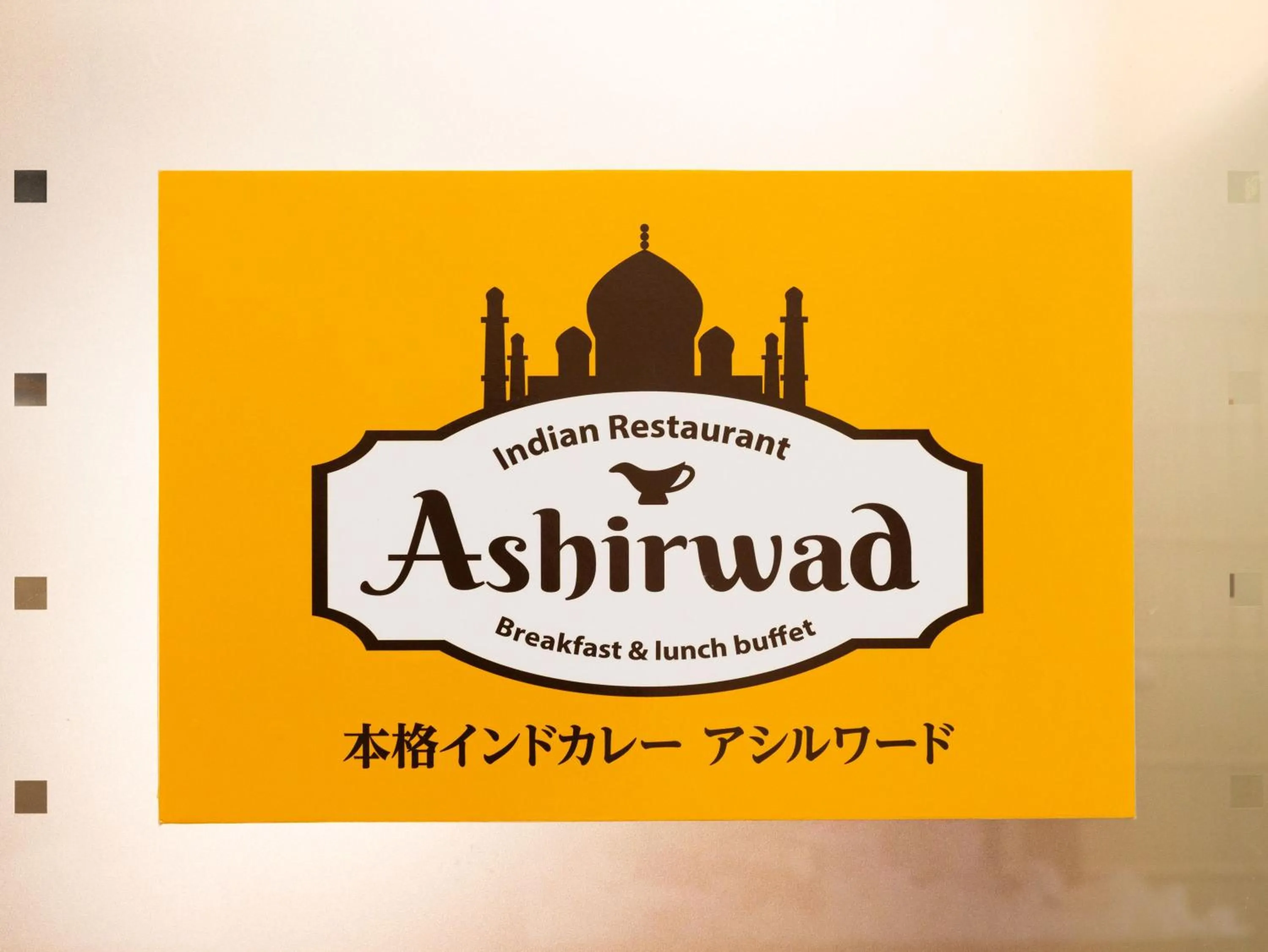 APA Hotel Fukui Katamachi