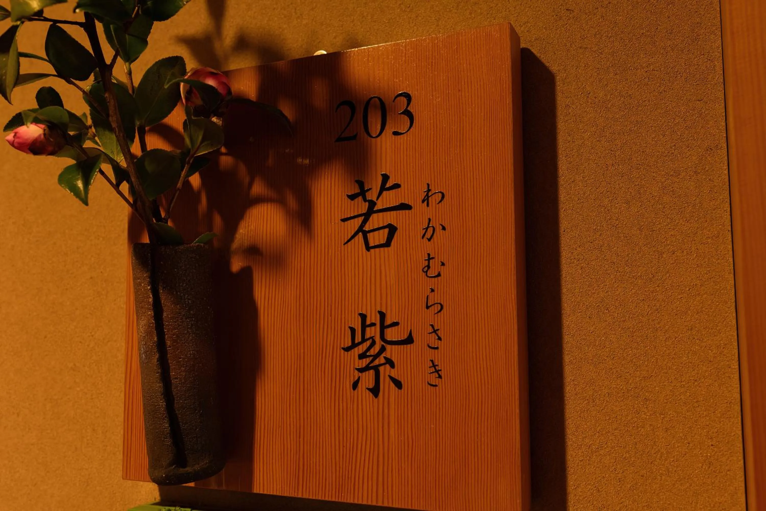 Property logo or sign in Senkyo