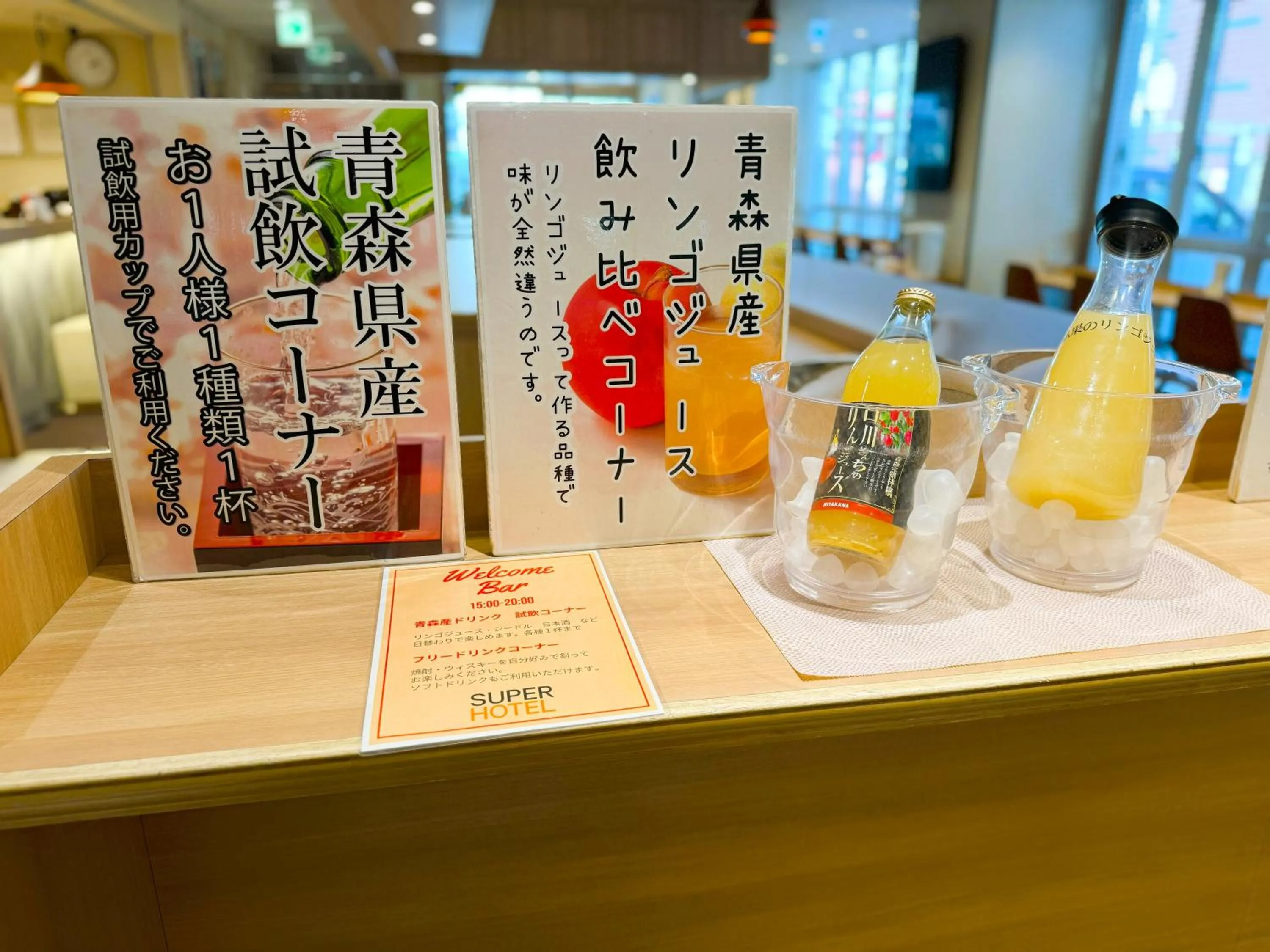 Lounge or bar in Super Hotel Hirosaki