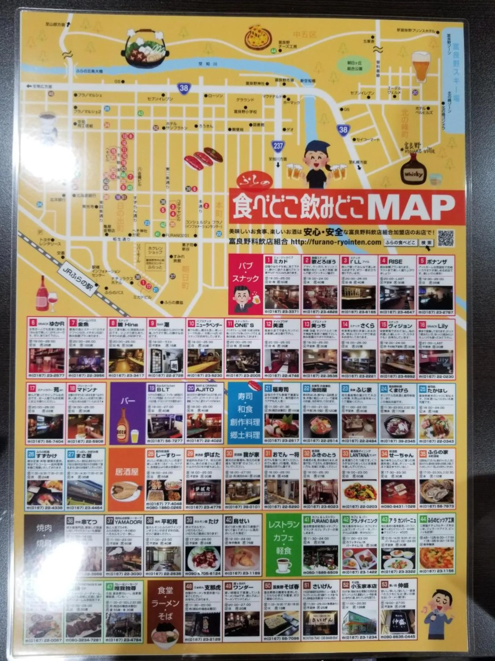 Off site in Furano Mount Villa