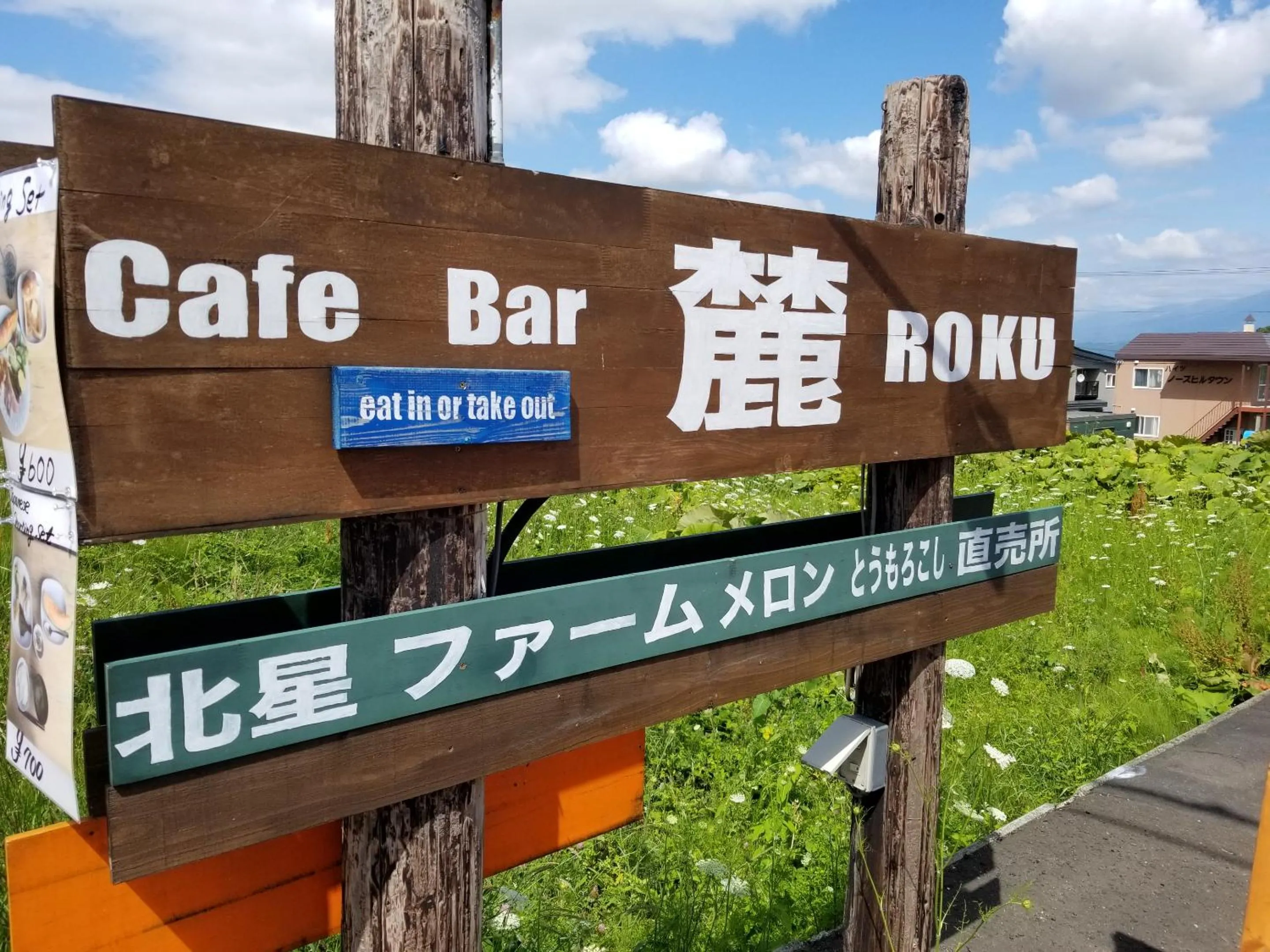 Restaurant/places to eat in Furano Mount Villa