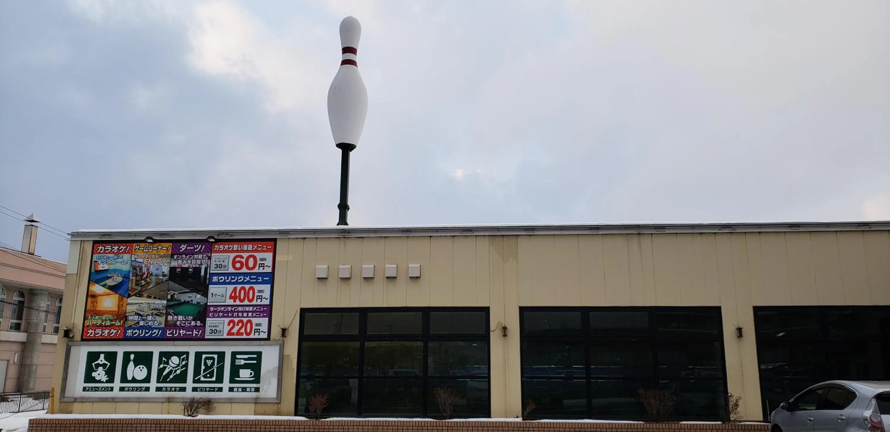 Neighbourhood in Furano Mount Villa