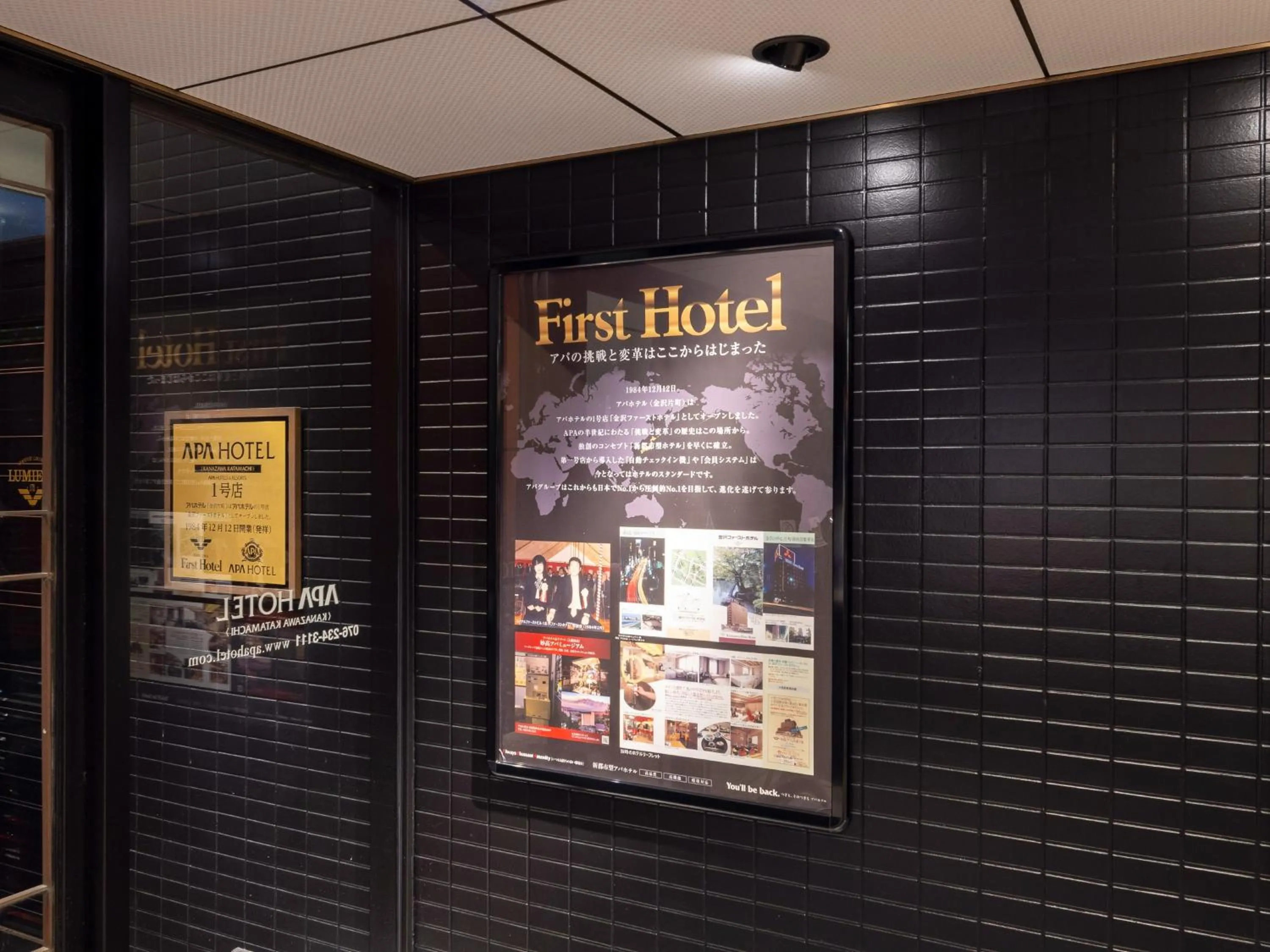 Property logo or sign in APA Hotel Kanazawa Katamachi