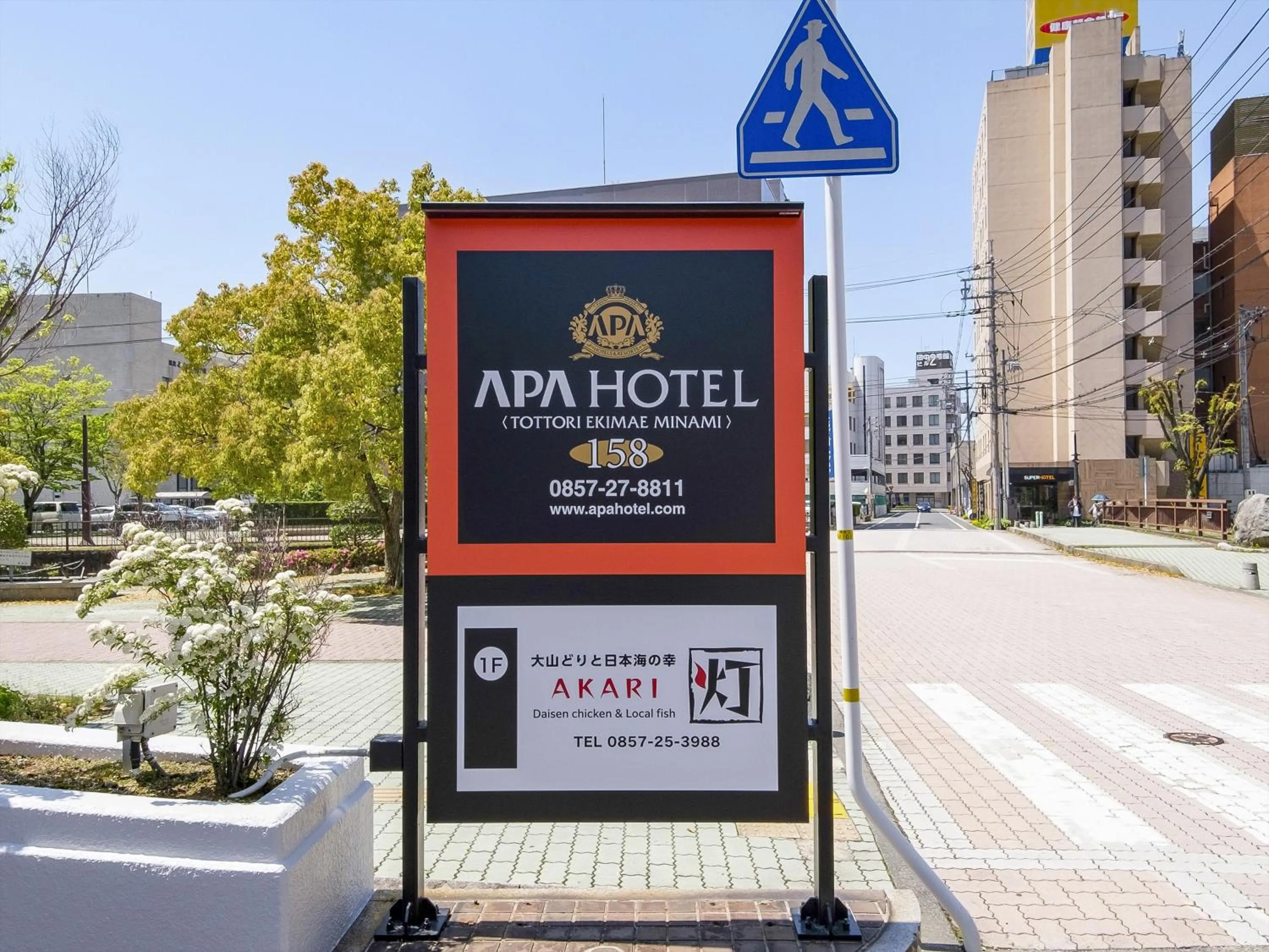 Logo/Certificate/Sign in APA Hotel Tottori Ekimae Minami